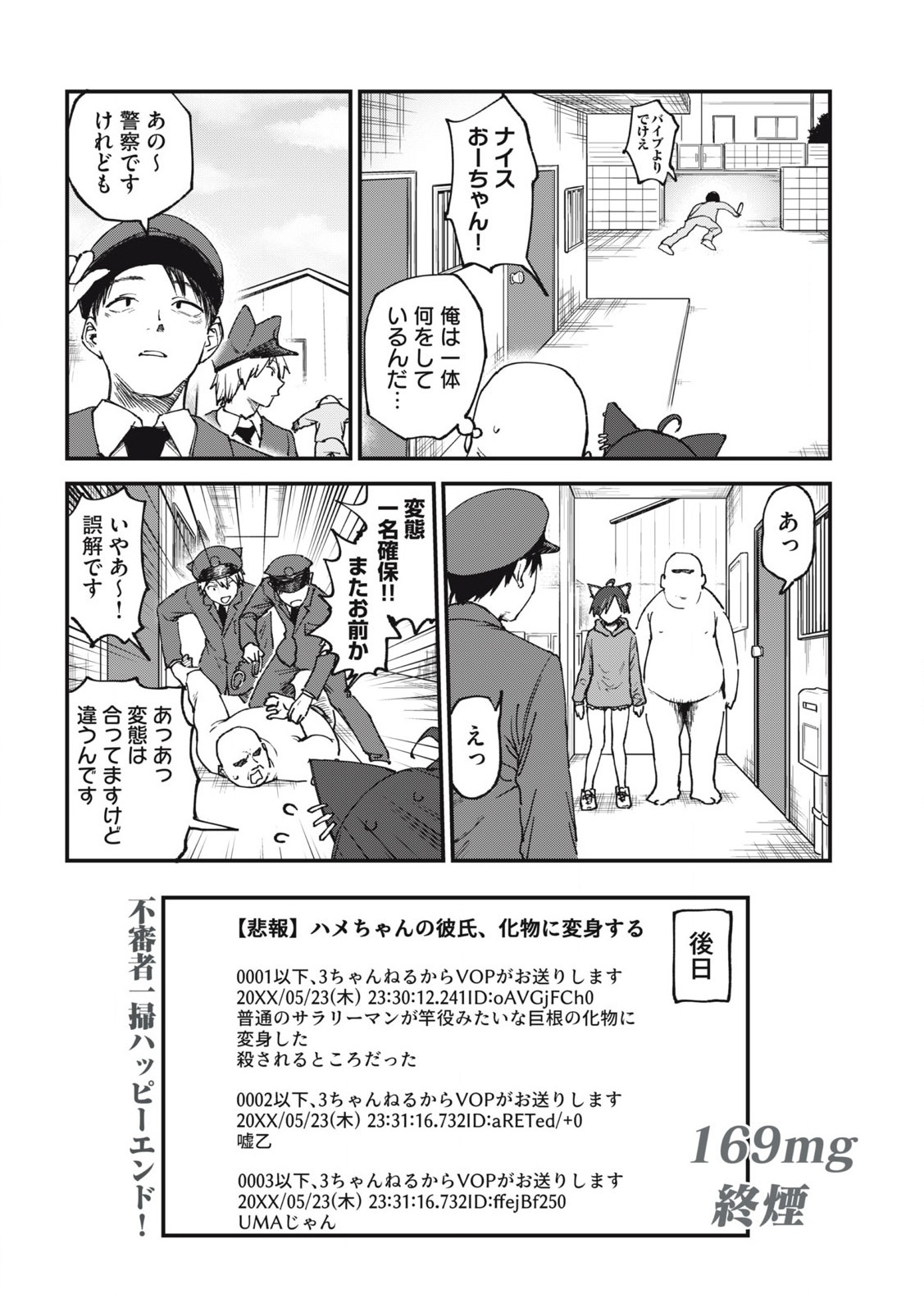 Read YANI NEKO Chapter 169 [High Quality / Full] - Page 6 - nicomanga.com
