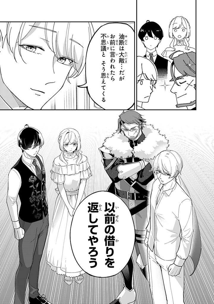 SENJOU NO SEIJO - IMOUTO NO KAWARI NI KOUSHAKU KISHI NI TOTSUGU KOTO NI NARIMASHITA GA, IMA WA SHIAWASE DESU Chapter 13.2 - Page 2