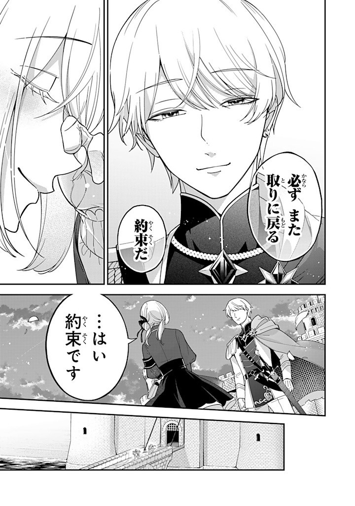 SENJOU NO SEIJO - IMOUTO NO KAWARI NI KOUSHAKU KISHI NI TOTSUGU KOTO NI NARIMASHITA GA, IMA WA SHIAWASE DESU Chapter 13.2 - Page 6