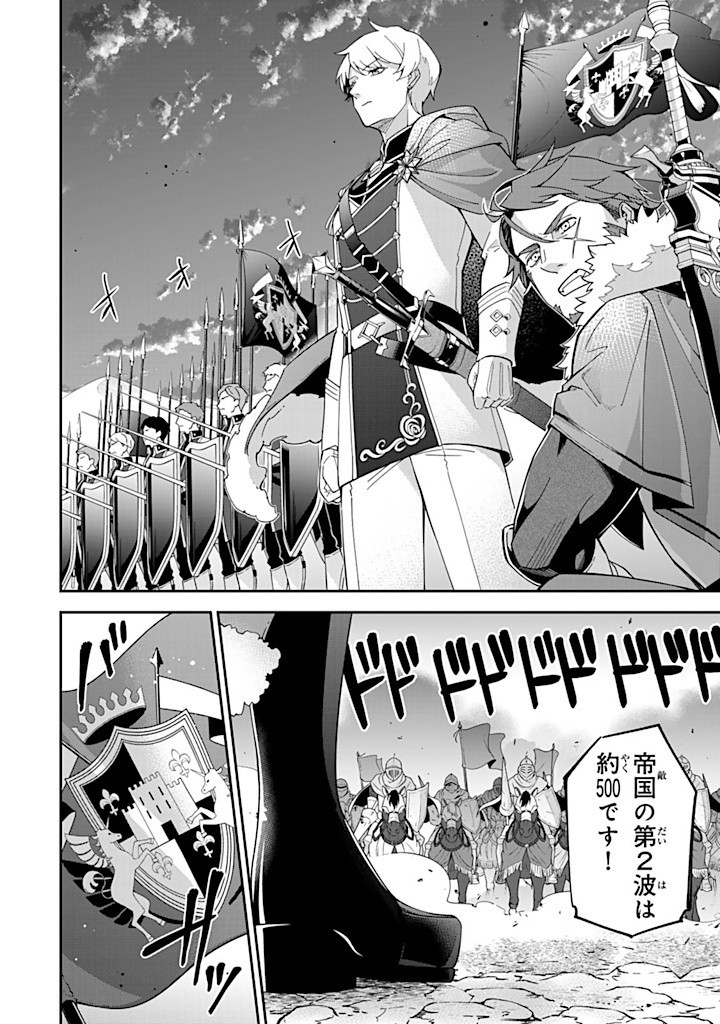 SENJOU NO SEIJO - IMOUTO NO KAWARI NI KOUSHAKU KISHI NI TOTSUGU KOTO NI NARIMASHITA GA, IMA WA SHIAWASE DESU Chapter 13.2 - Page 7