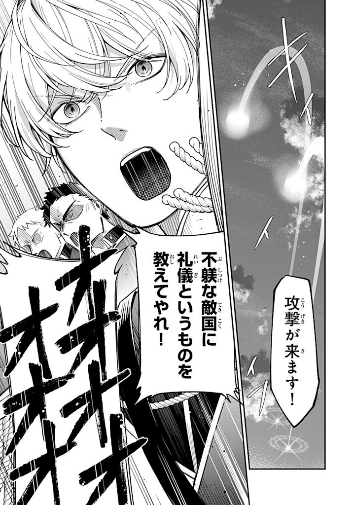 SENJOU NO SEIJO - IMOUTO NO KAWARI NI KOUSHAKU KISHI NI TOTSUGU KOTO NI NARIMASHITA GA, IMA WA SHIAWASE DESU Chapter 13.2 - Page 8