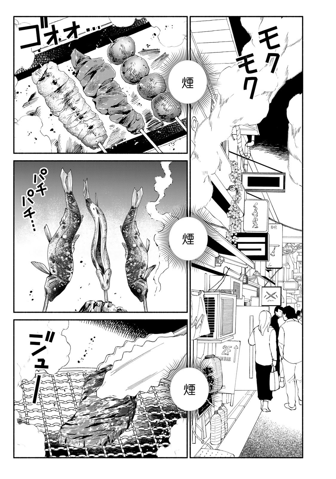 Read TACHINOMI LADY Chapter 37 [High Quality / Full] - Page 1 - nicomanga.com