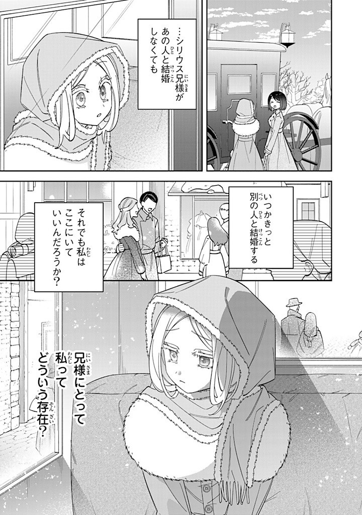 JIYUU KIMAMA NA SEIREIHIME Chapter 12.2 - Page 3