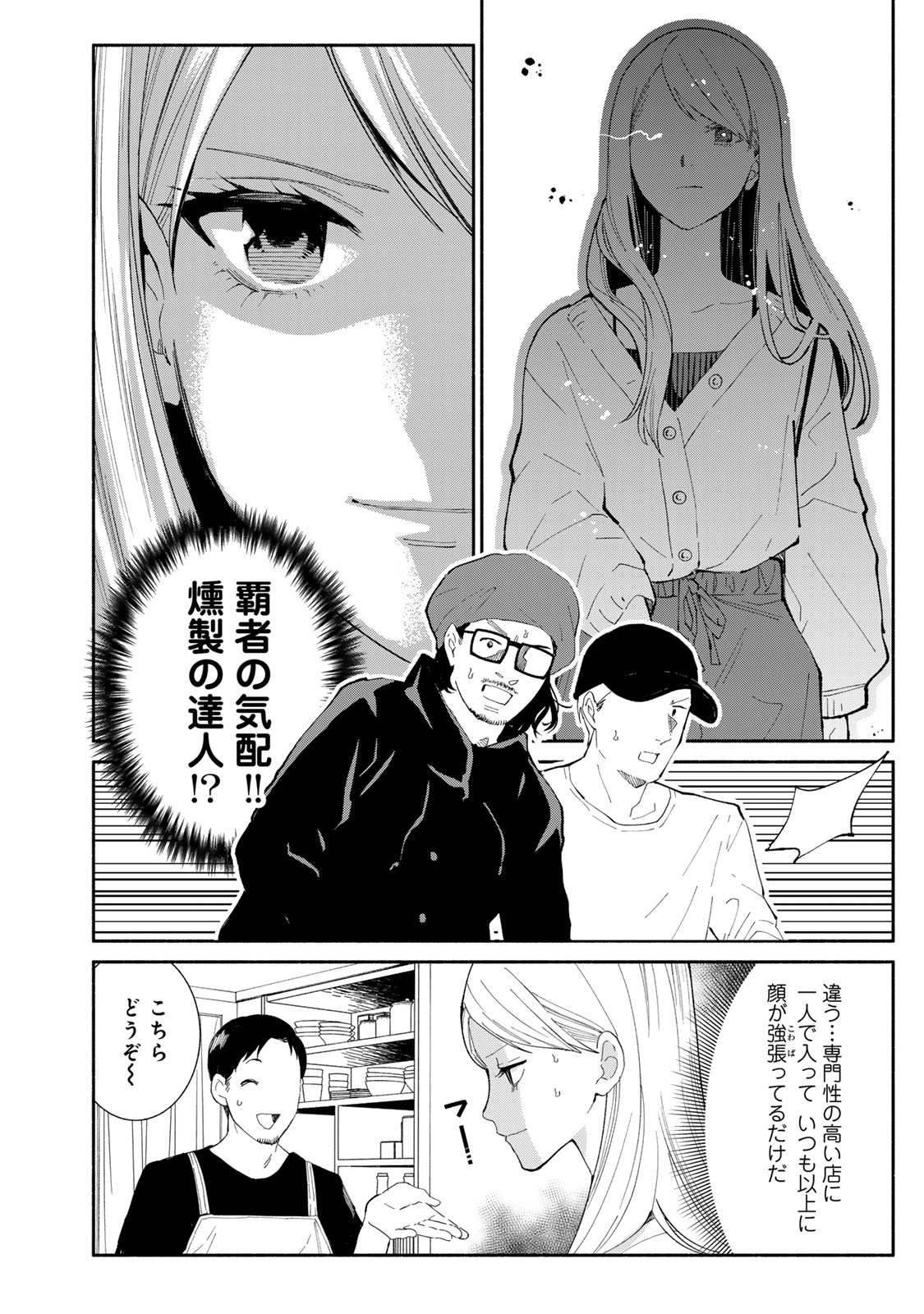 Read TACHINOMI LADY Chapter 37 [High Quality / Full] - Page 4 - nicomanga.com
