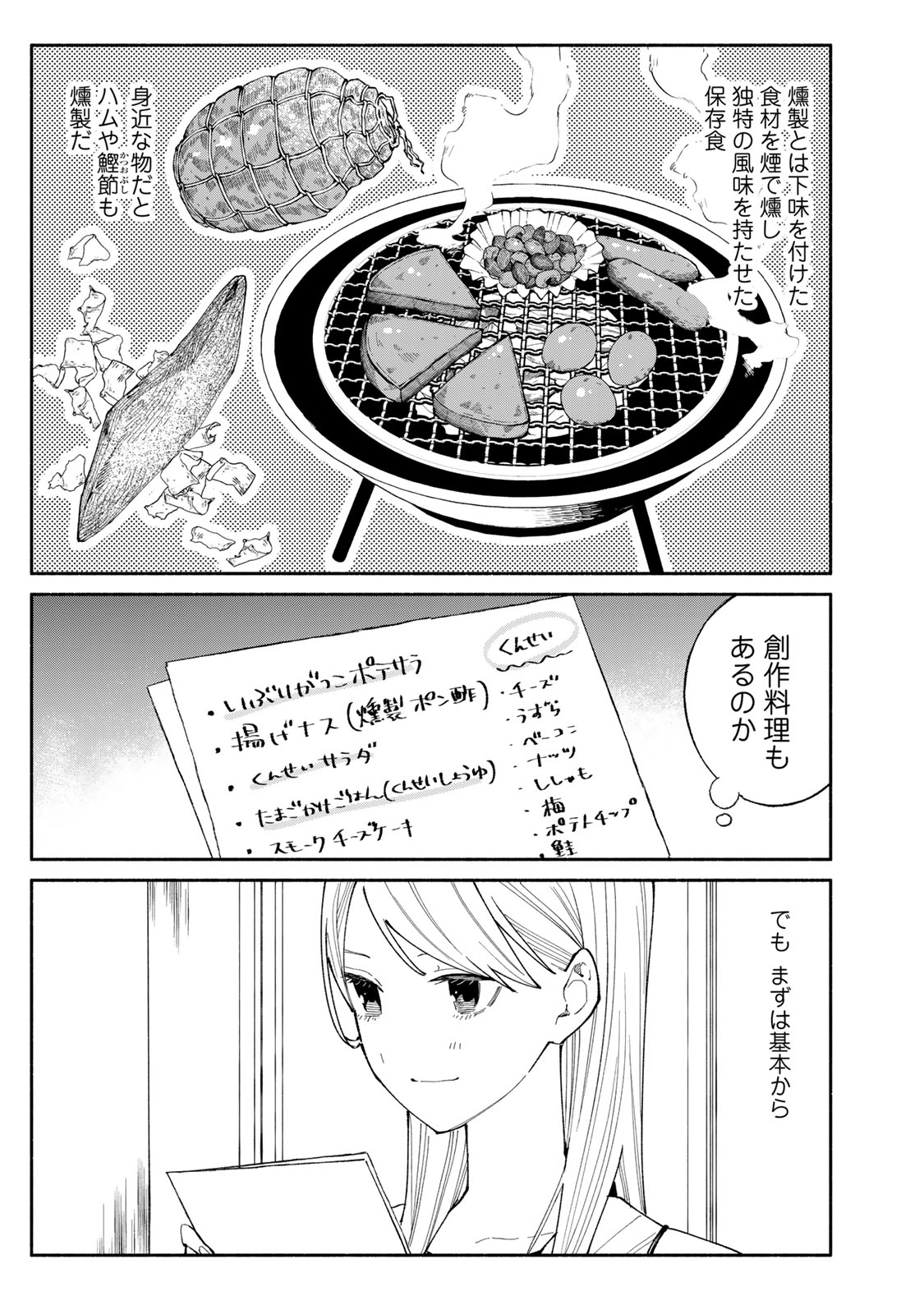 Read TACHINOMI LADY Chapter 37 [High Quality / Full] - Page 5 - nicomanga.com