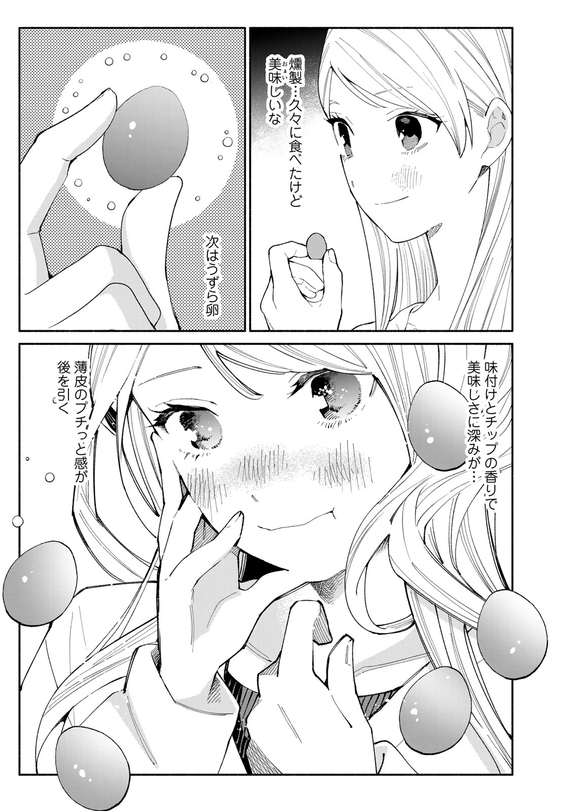Read TACHINOMI LADY Chapter 37 [High Quality / Full] - Page 9 - nicomanga.com