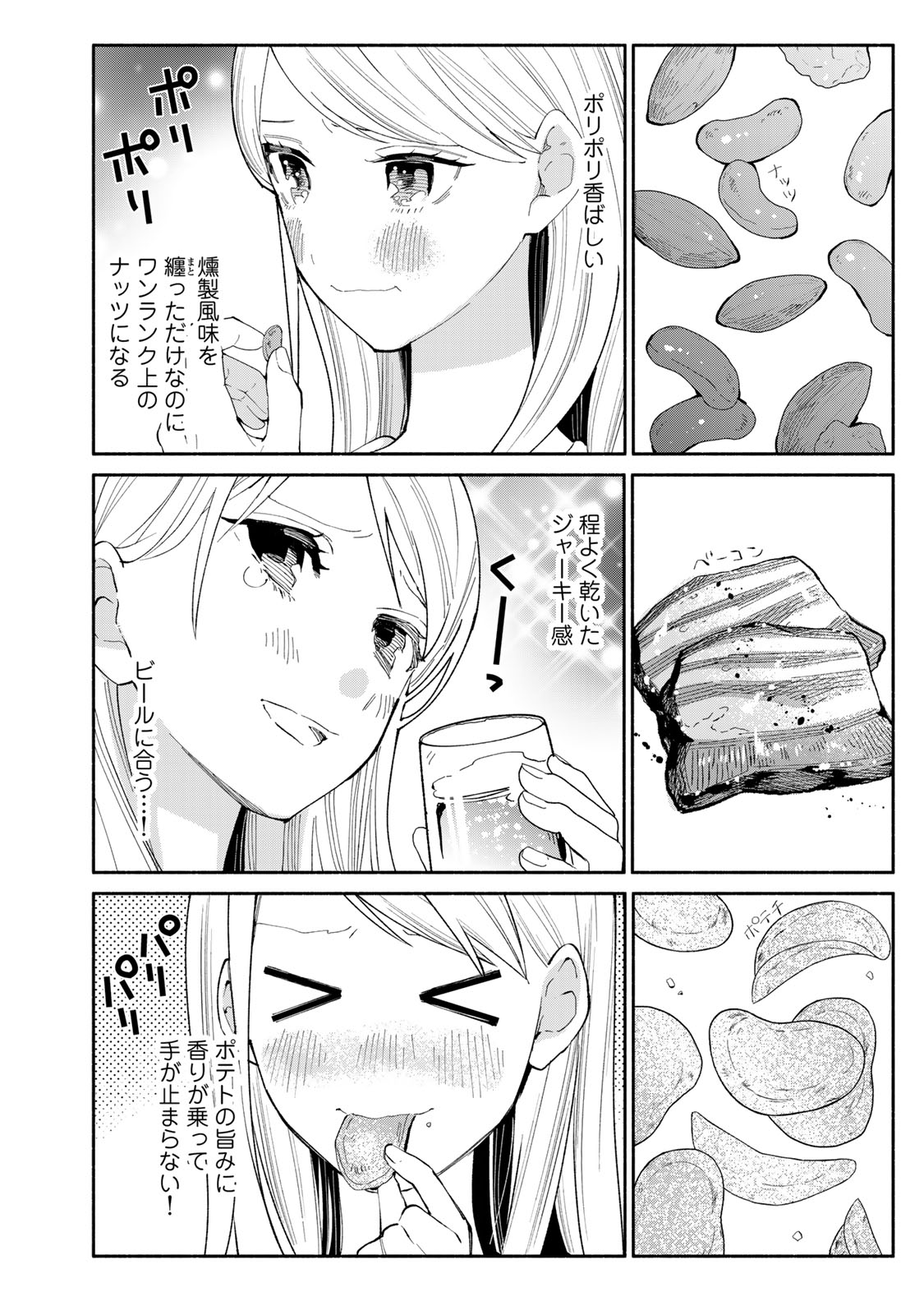 Read TACHINOMI LADY Chapter 37 [High Quality / Full] - Page 10 - nicomanga.com