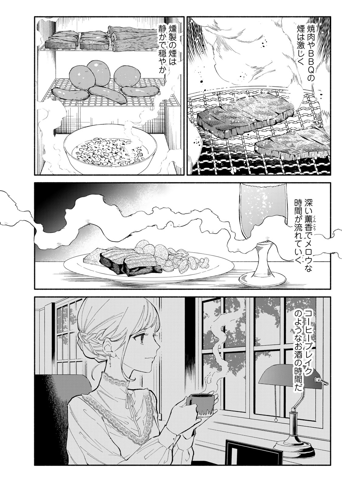 Read TACHINOMI LADY Chapter 37 [High Quality / Full] - Page 12 - nicomanga.com