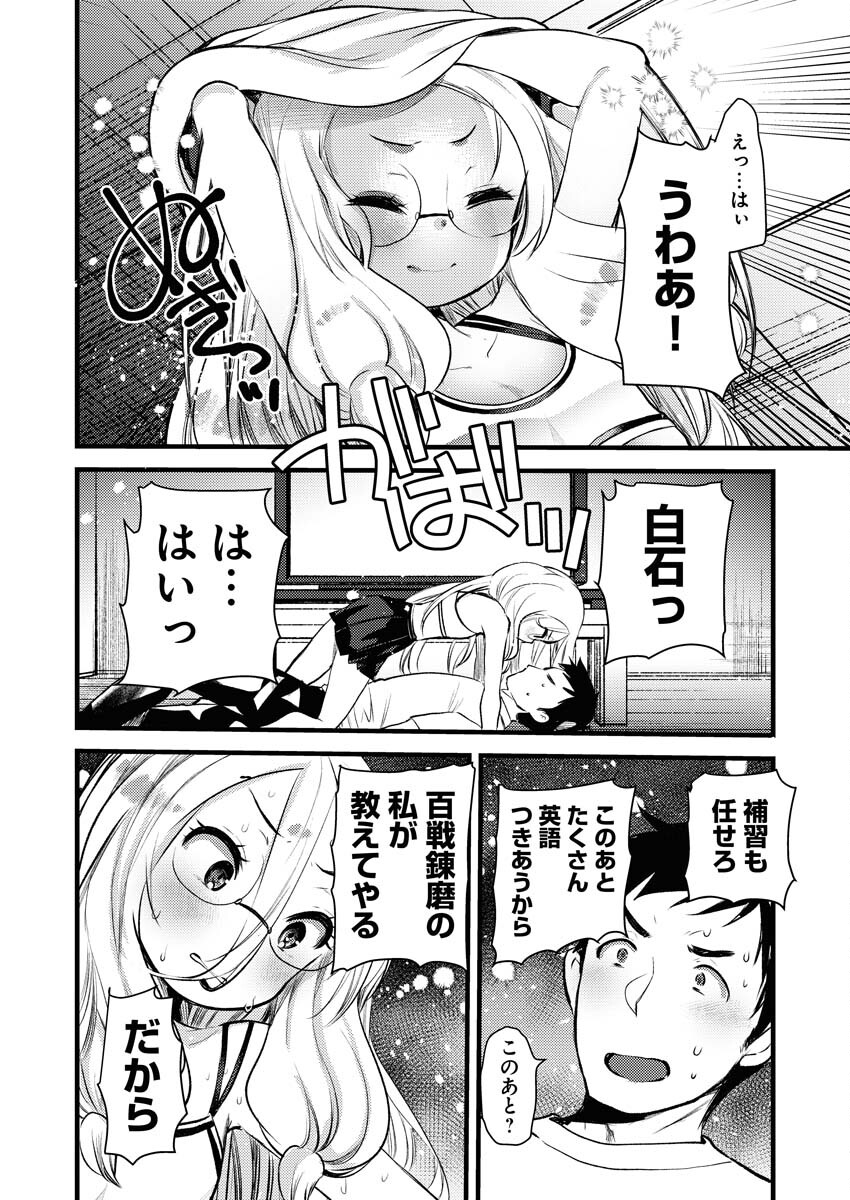 Elf-senpai wa XXXX shitai Chap 34 - Pic 6