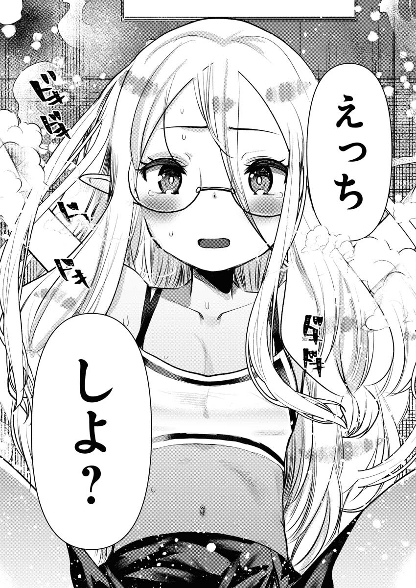 Elf-senpai wa XXXX shitai Chap 34 - Pic 7