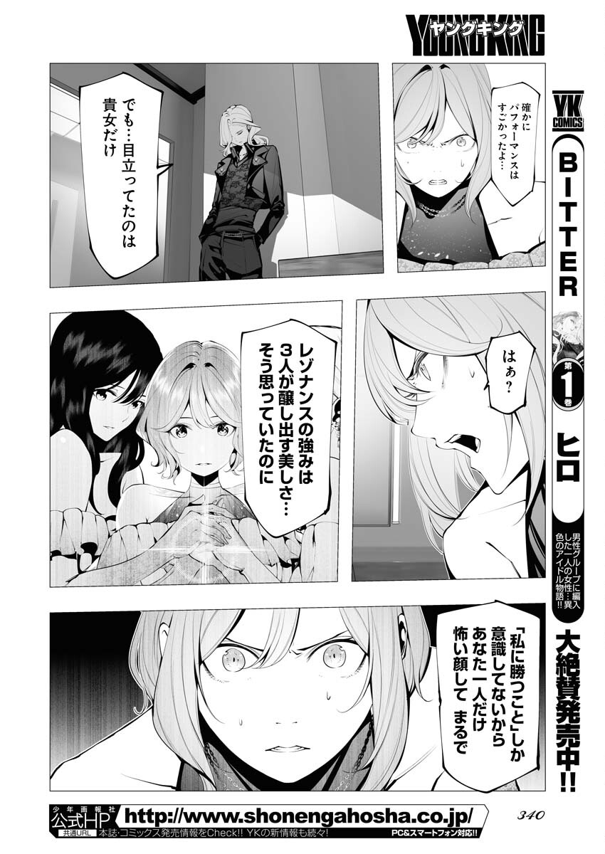 Read Bitter Chapter 13 [High Quality / Full] - Page 2 - nicomanga.net