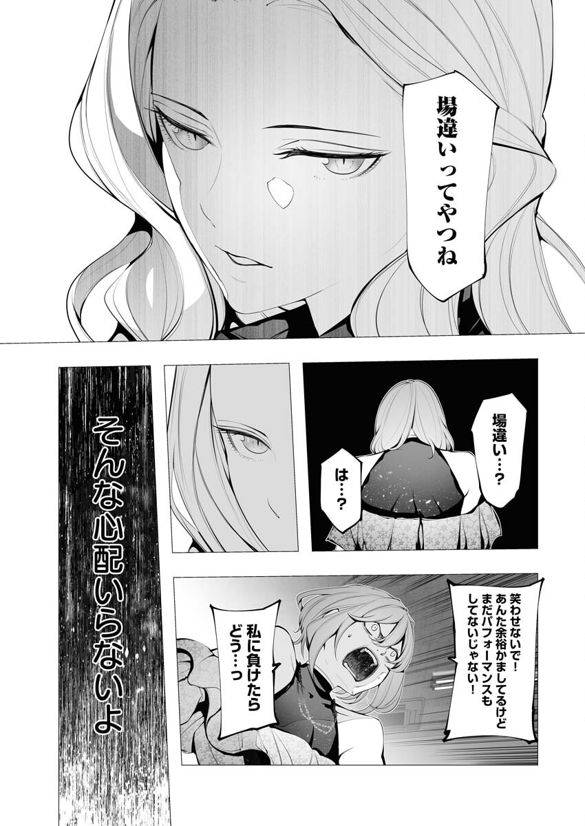 Read Bitter Chapter 13 [High Quality / Full] - Page 3 - nicomanga.net
