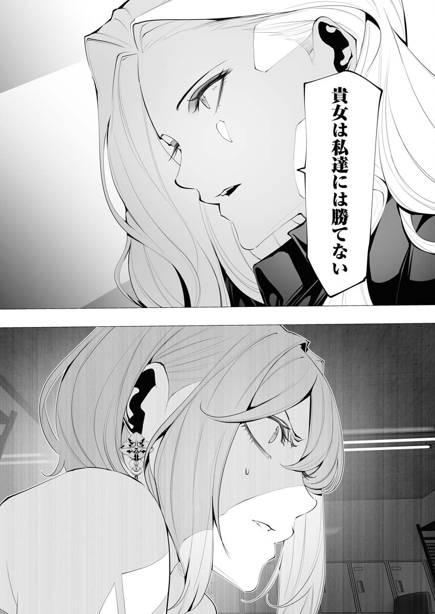 Read Bitter Chapter 13 [High Quality / Full] - Page 4 - nicomanga.net