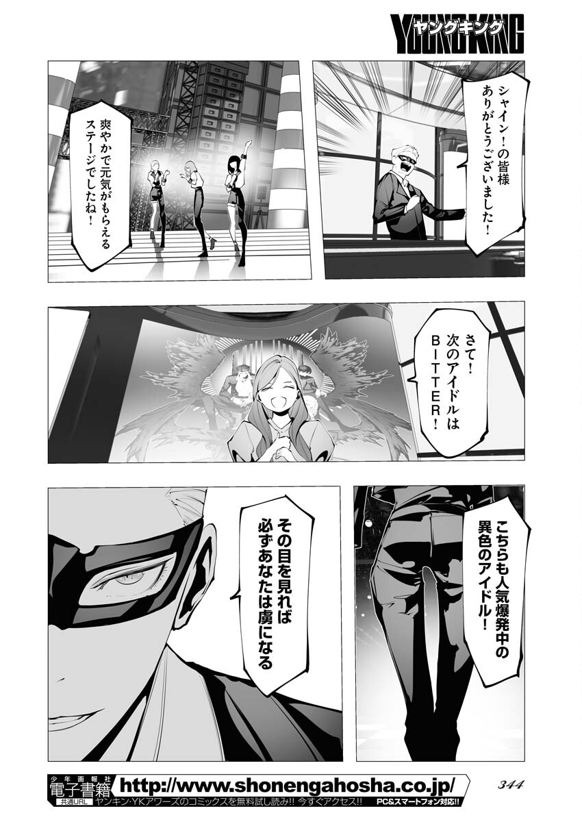 Read Bitter Chapter 13 [High Quality / Full] - Page 6 - nicomanga.net