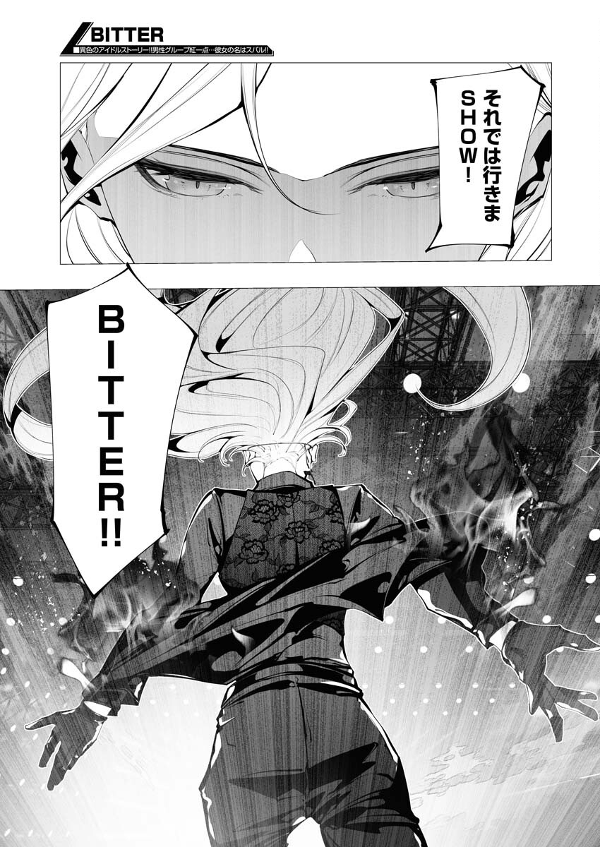 Read Bitter Chapter 13 [High Quality / Full] - Page 7 - nicomanga.net