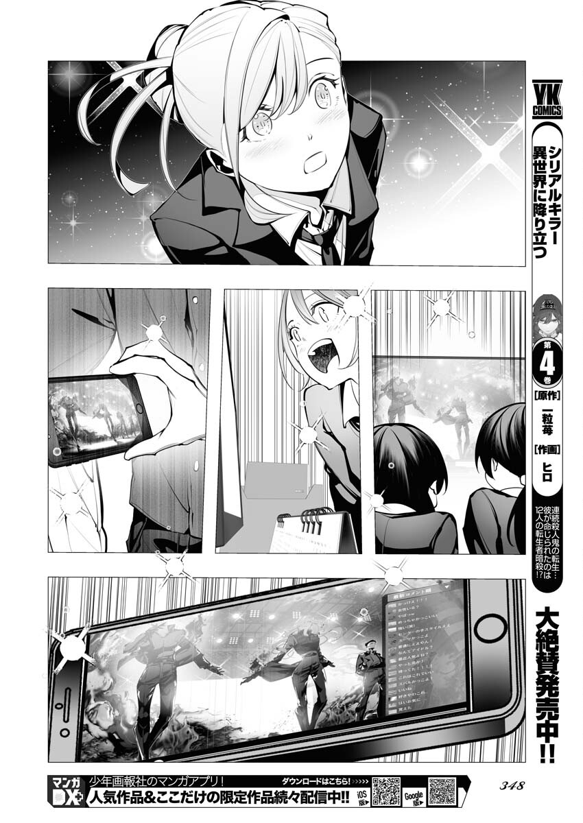 Read Bitter Chapter 13 [High Quality / Full] - Page 10 - nicomanga.net