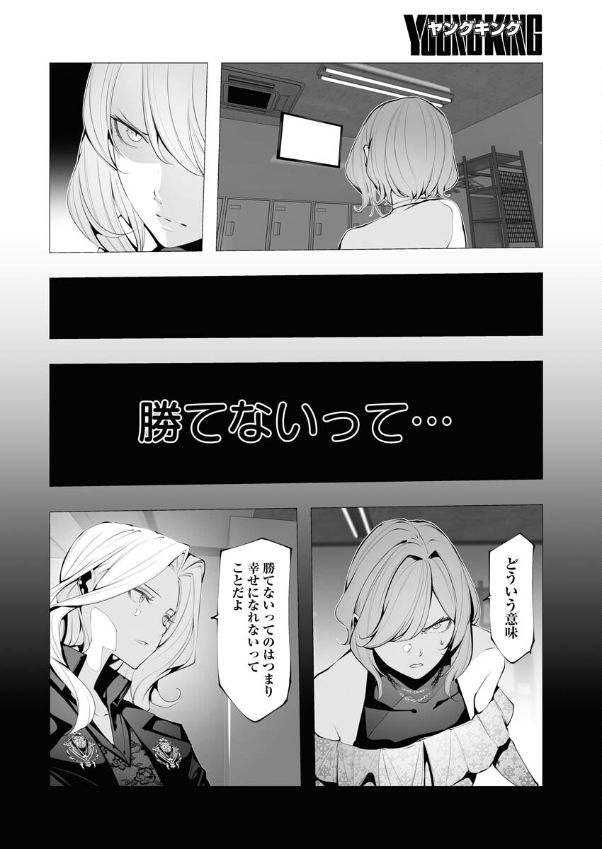 Read Bitter Chapter 13 [High Quality / Full] - Page 12 - nicomanga.net