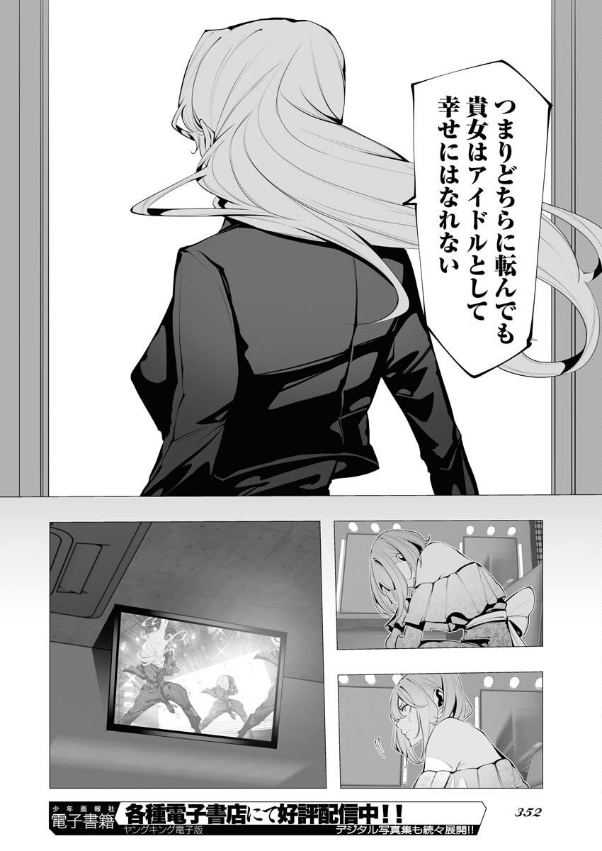 Read Bitter Chapter 13 [High Quality / Full] - Page 14 - nicomanga.net