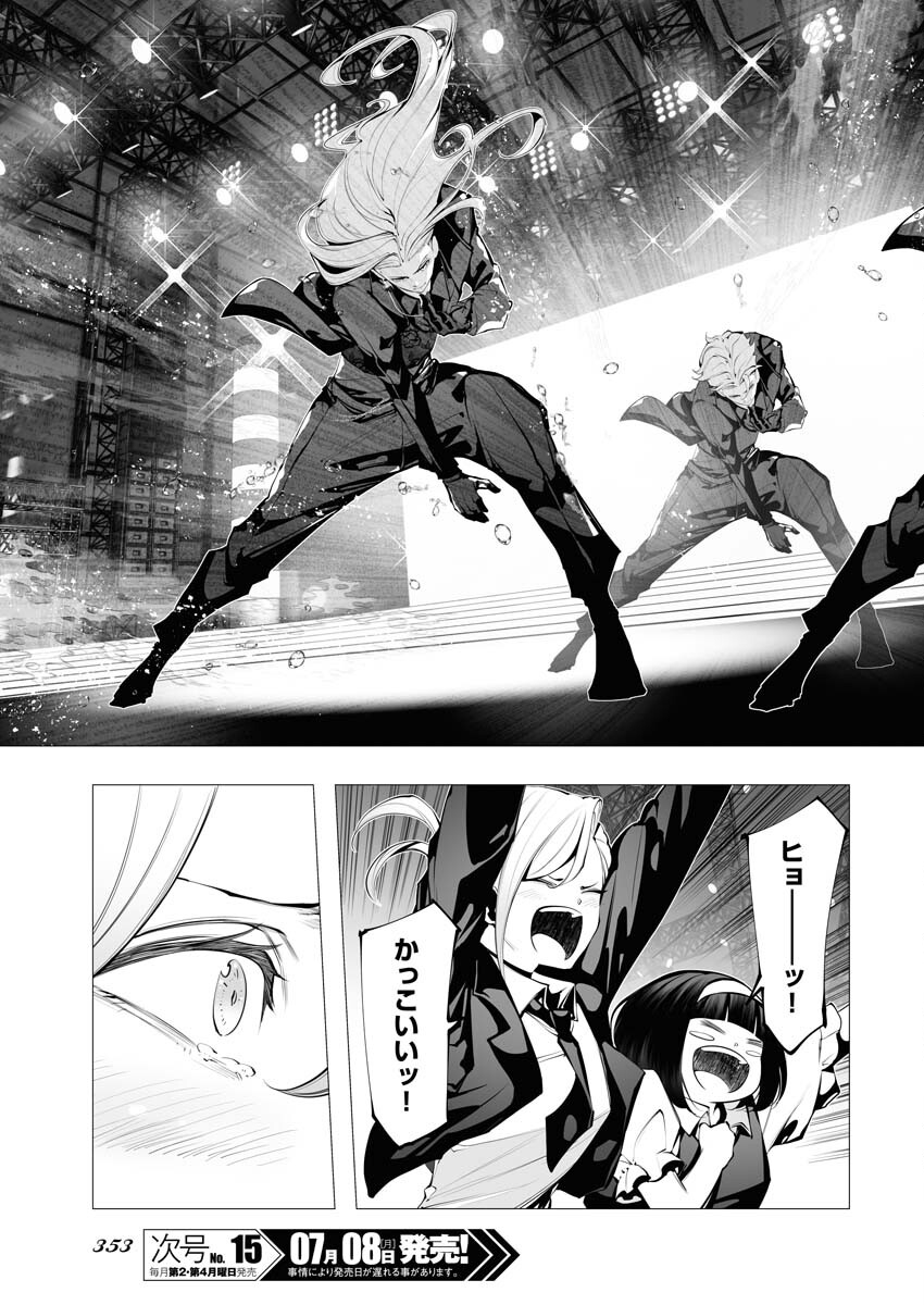 Read Bitter Chapter 13 [High Quality / Full] - Page 15 - nicomanga.net