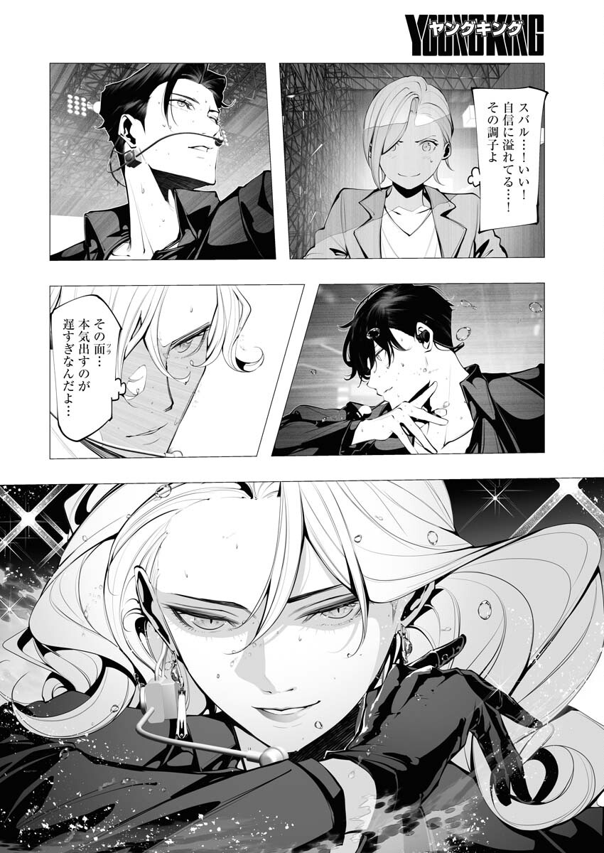 Read Bitter Chapter 13 [High Quality / Full] - Page 16 - nicomanga.net