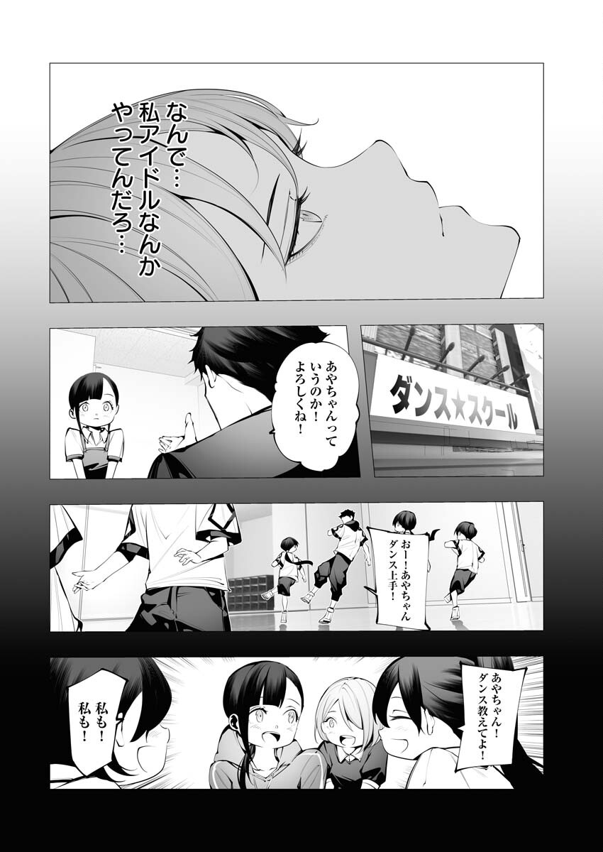 Read Bitter Chapter 13 [High Quality / Full] - Page 18 - nicomanga.net