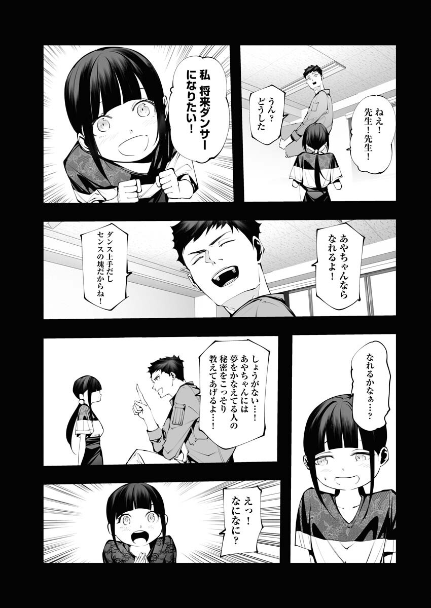 Read Bitter Chapter 13 [High Quality / Full] - Page 19 - nicomanga.net