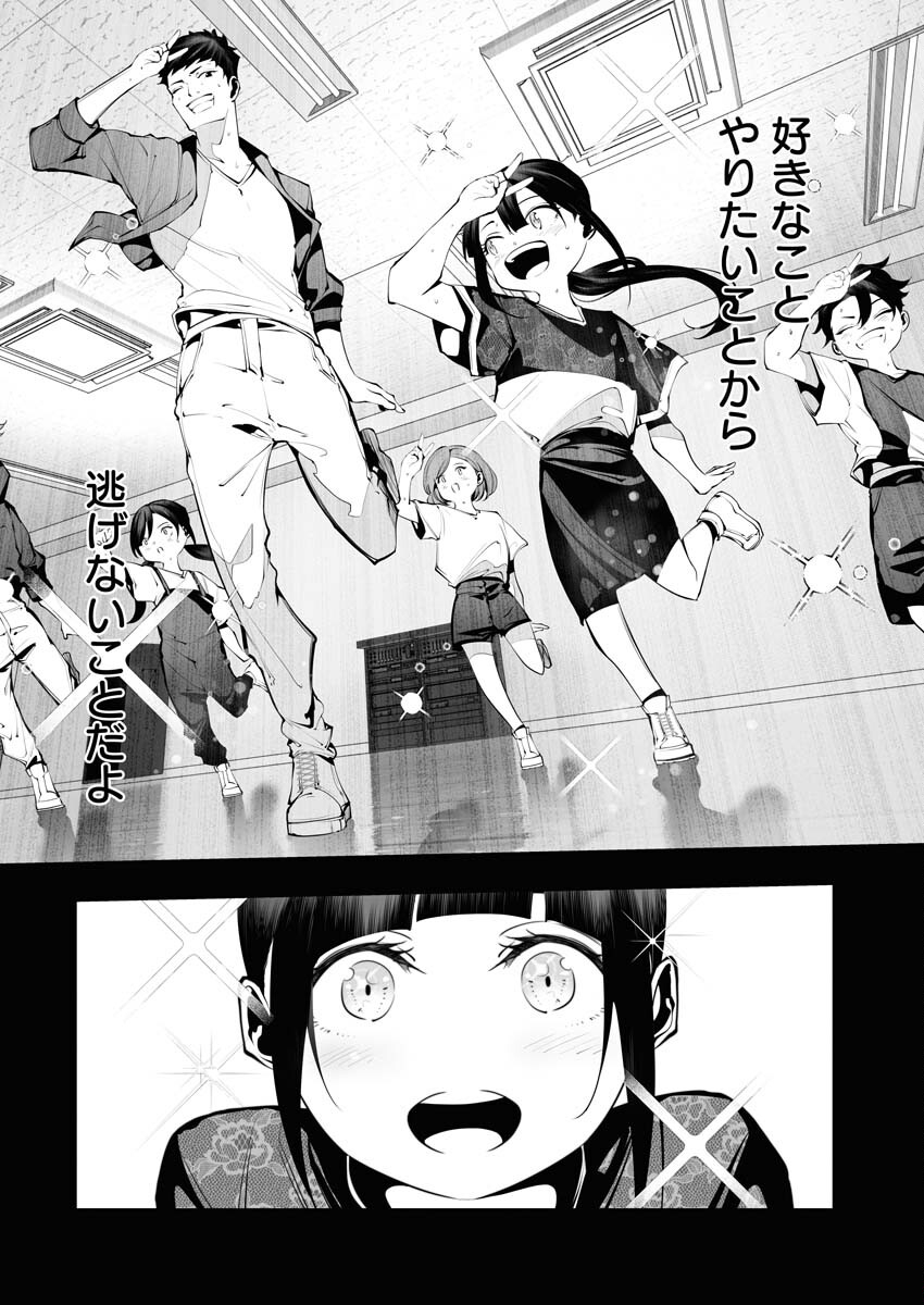 Read Bitter Chapter 13 [High Quality / Full] - Page 20 - nicomanga.net