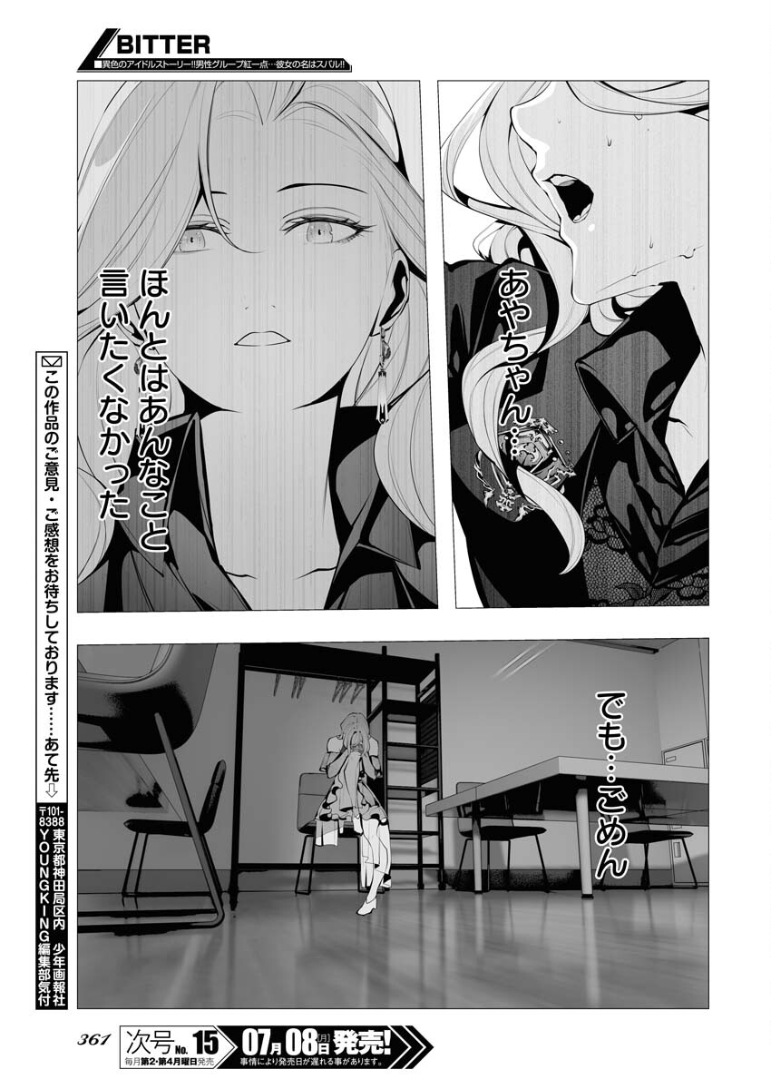Read Bitter Chapter 13 [High Quality / Full] - Page 23 - nicomanga.net