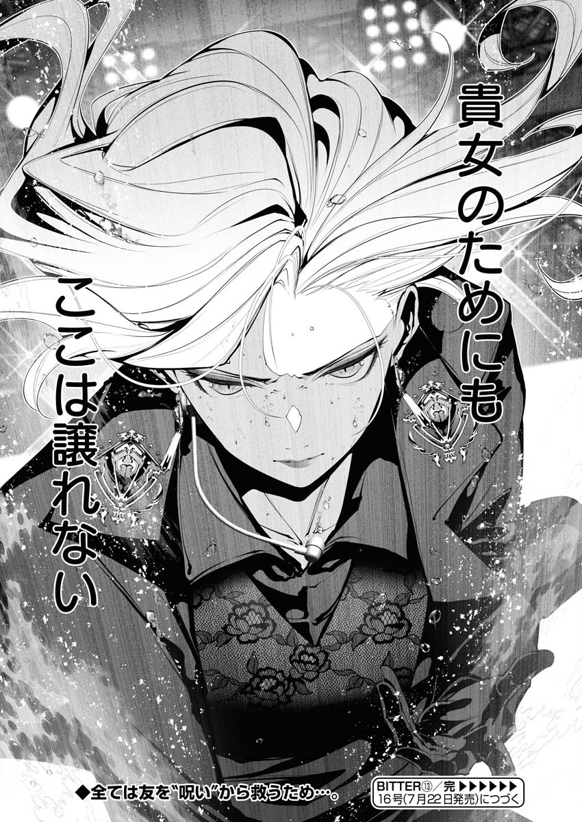 Read Bitter Chapter 13 [High Quality / Full] - Page 24 - nicomanga.net