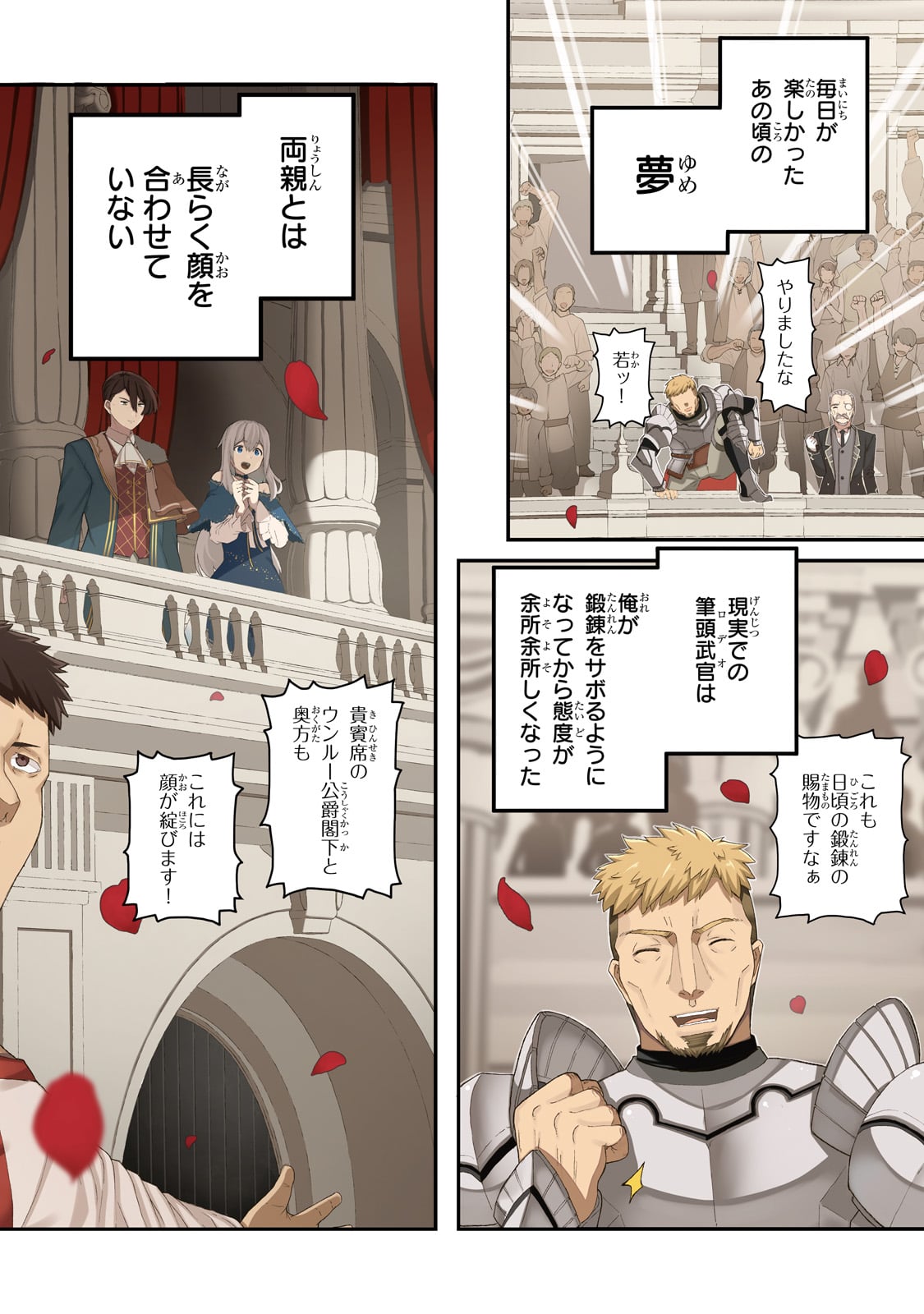 BUTA KIZOKU WA MIRAI WO KIRI HIRAKU YOU DESU Chapter 1 - Page 2