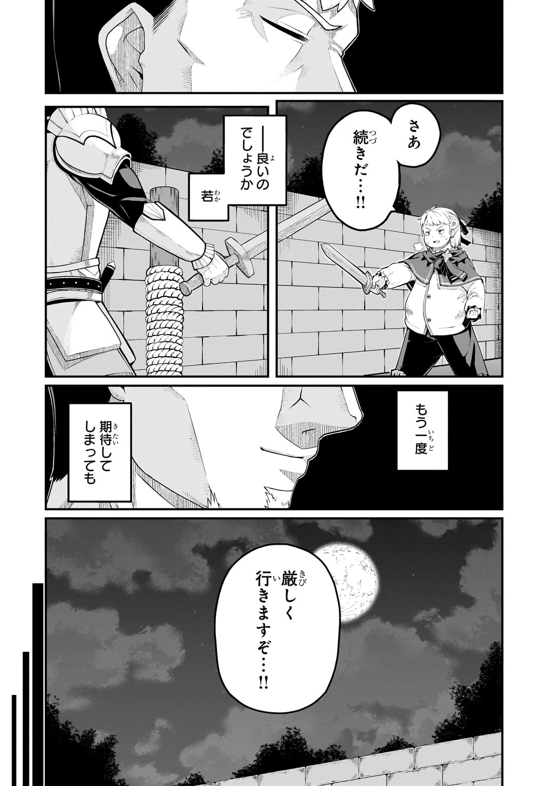 BUTA KIZOKU WA MIRAI WO KIRI HIRAKU YOU DESU Chapter 3.2 - Page 2