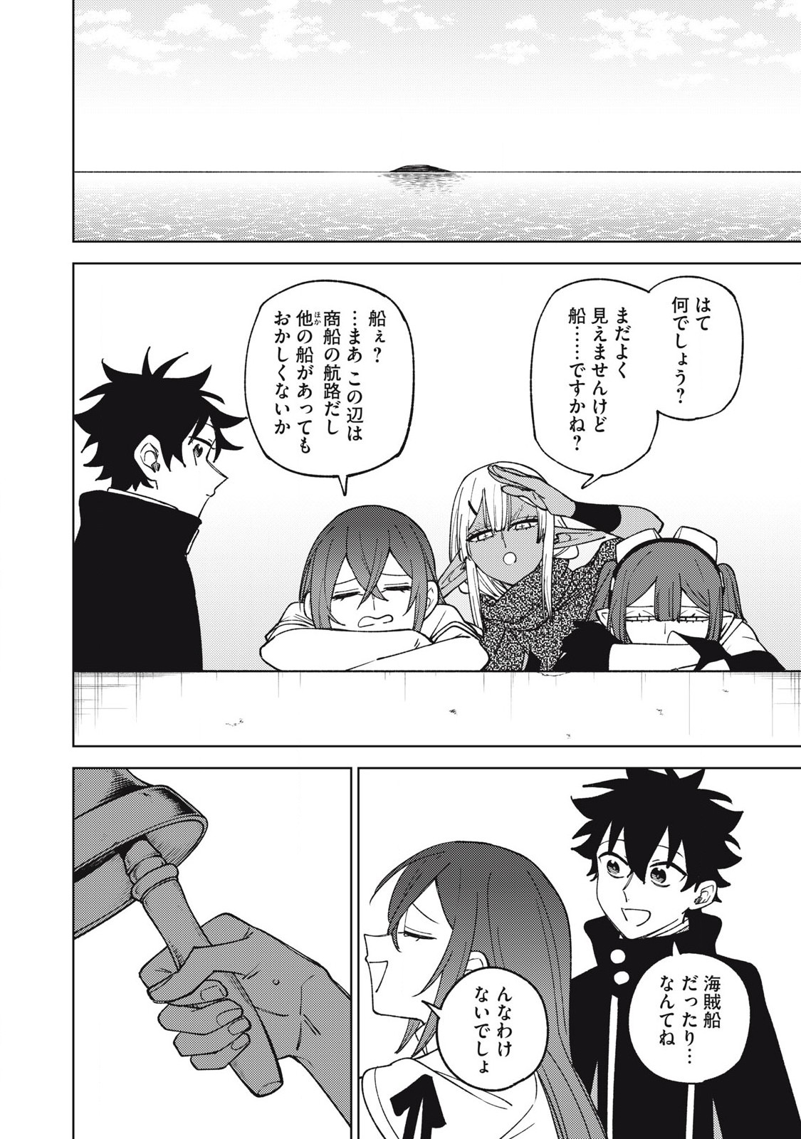 S RANK PARTY KARA KAIKO SARETA [JUGUSHI] ~ “NOROI NO ITEM” SHIKA TSUKUREMASENGA, SONO SEINOU WA ARTIFACT KYUU NARI……!~ Chapter 35.2 - Page 2