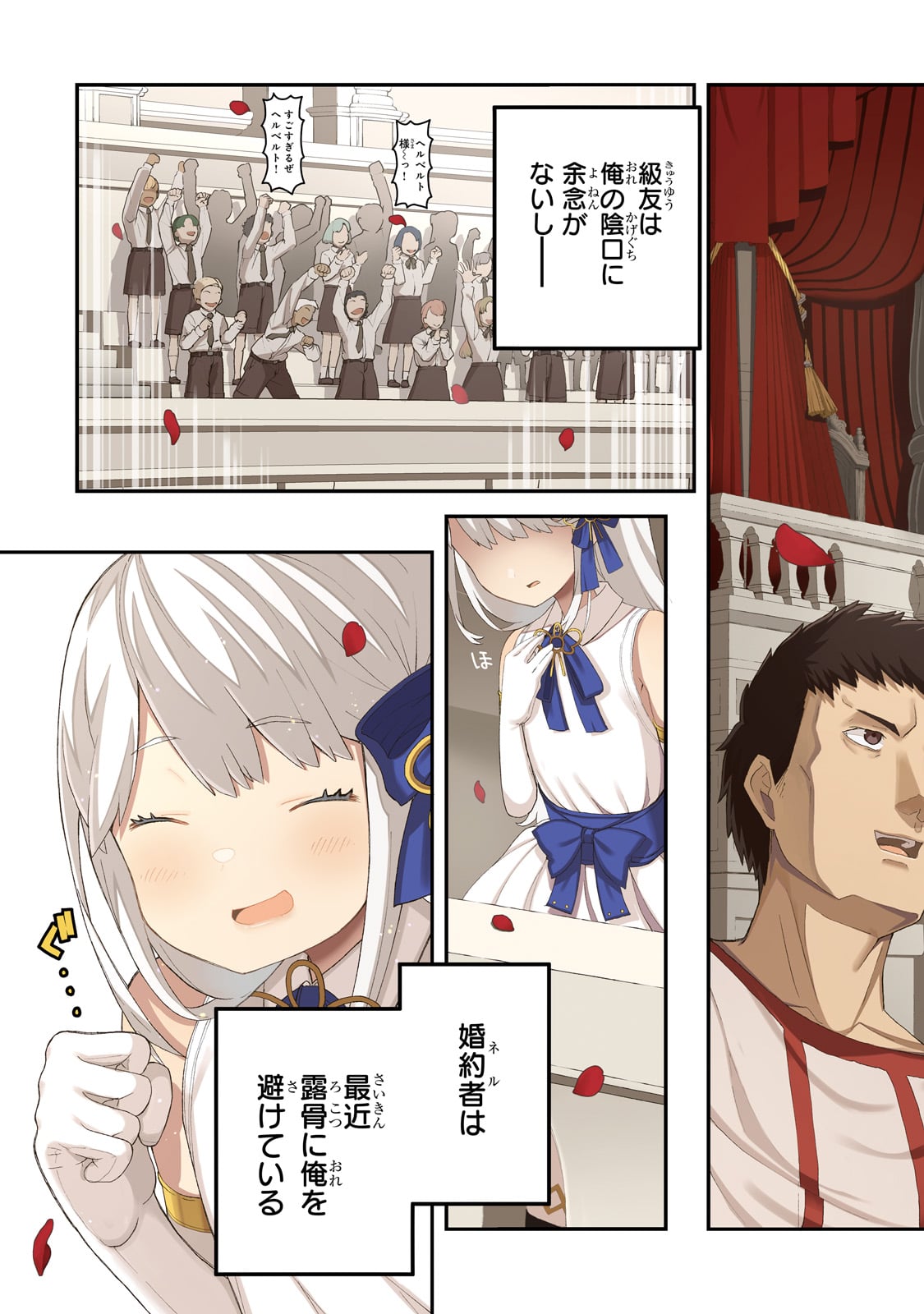 BUTA KIZOKU WA MIRAI WO KIRI HIRAKU YOU DESU Chapter 1 - Page 3