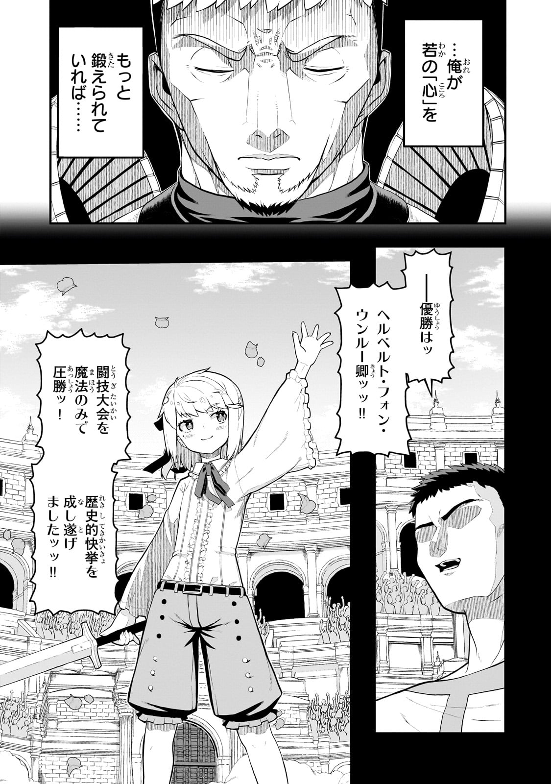 BUTA KIZOKU WA MIRAI WO KIRI HIRAKU YOU DESU Chapter 3.1 - Page 3
