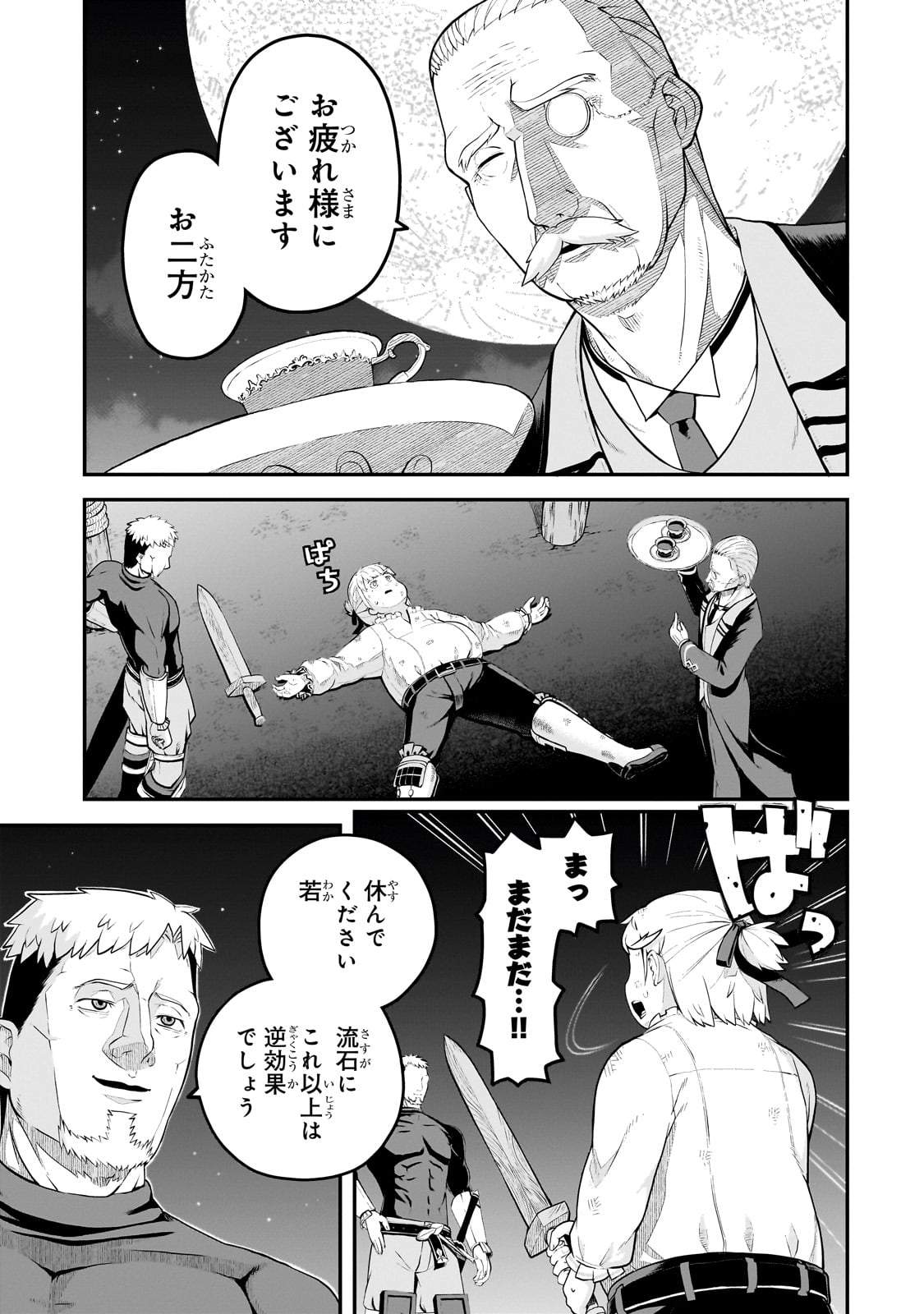 BUTA KIZOKU WA MIRAI WO KIRI HIRAKU YOU DESU Chapter 3.2 - Page 3