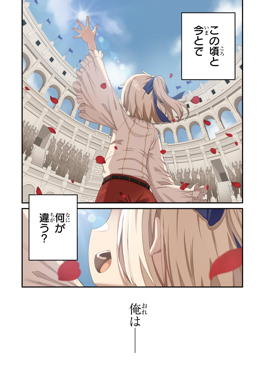BUTA KIZOKU WA MIRAI WO KIRI HIRAKU YOU DESU Chapter 1 - Page 4