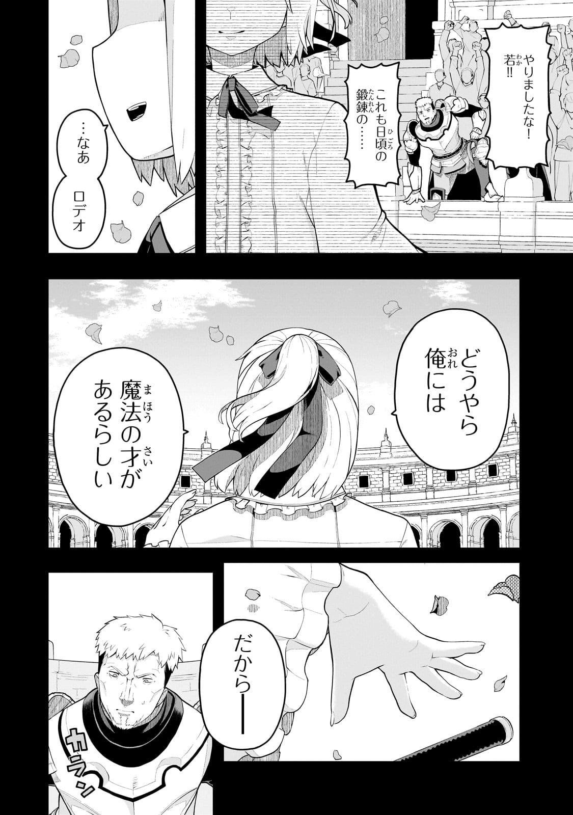 BUTA KIZOKU WA MIRAI WO KIRI HIRAKU YOU DESU Chapter 3.1 - Page 4