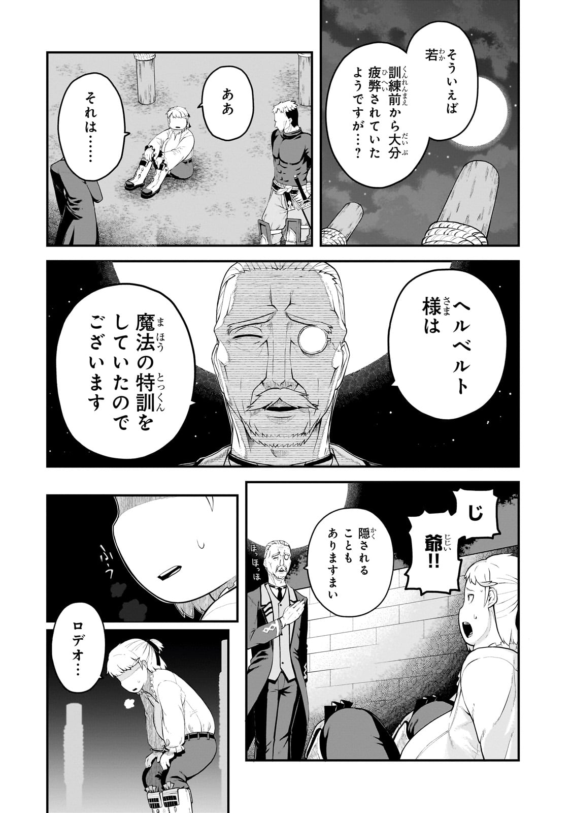 BUTA KIZOKU WA MIRAI WO KIRI HIRAKU YOU DESU Chapter 3.2 - Page 4