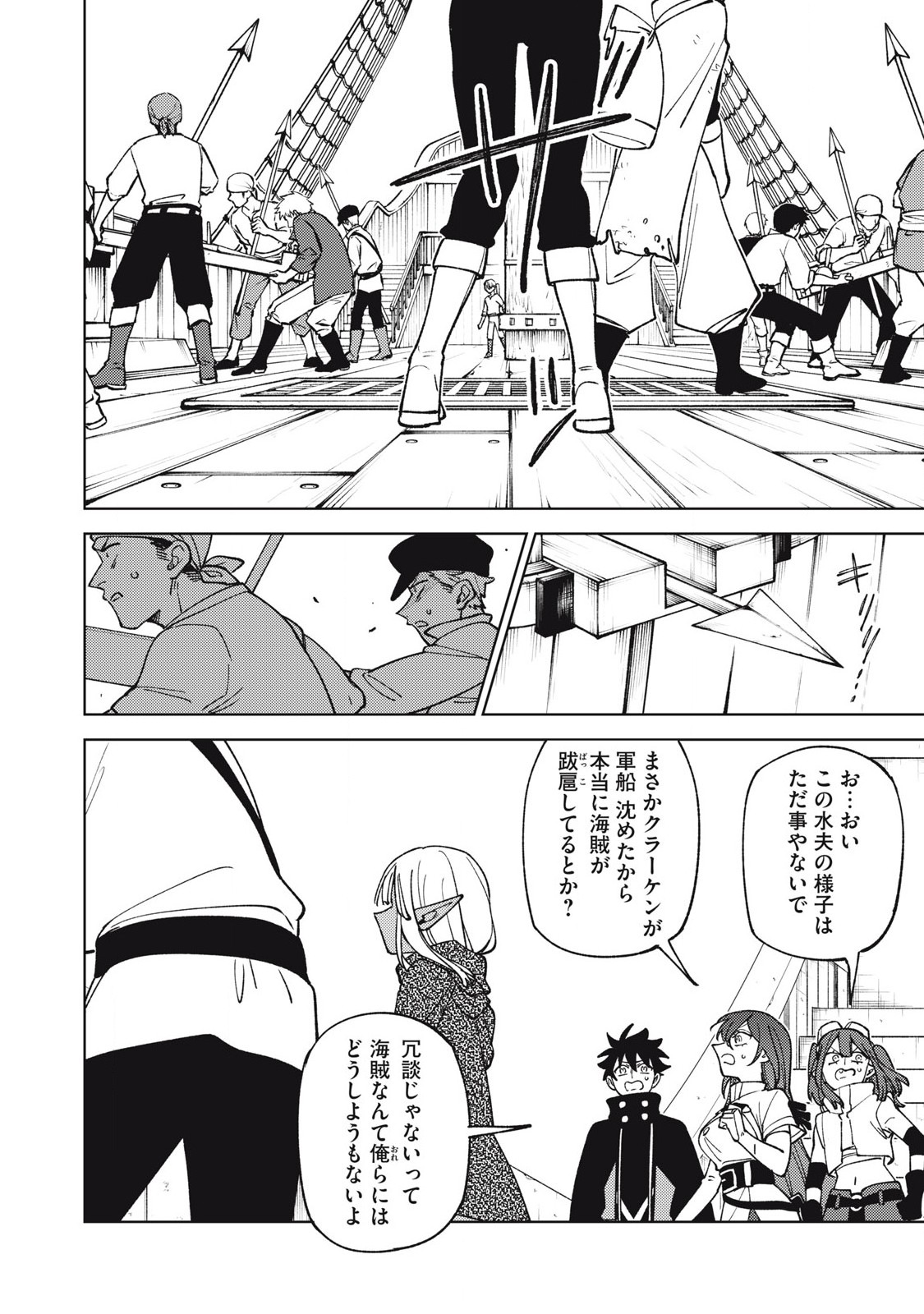 S RANK PARTY KARA KAIKO SARETA [JUGUSHI] ~ “NOROI NO ITEM” SHIKA TSUKUREMASENGA, SONO SEINOU WA ARTIFACT KYUU NARI……!~ Chapter 35.2 - Page 4
