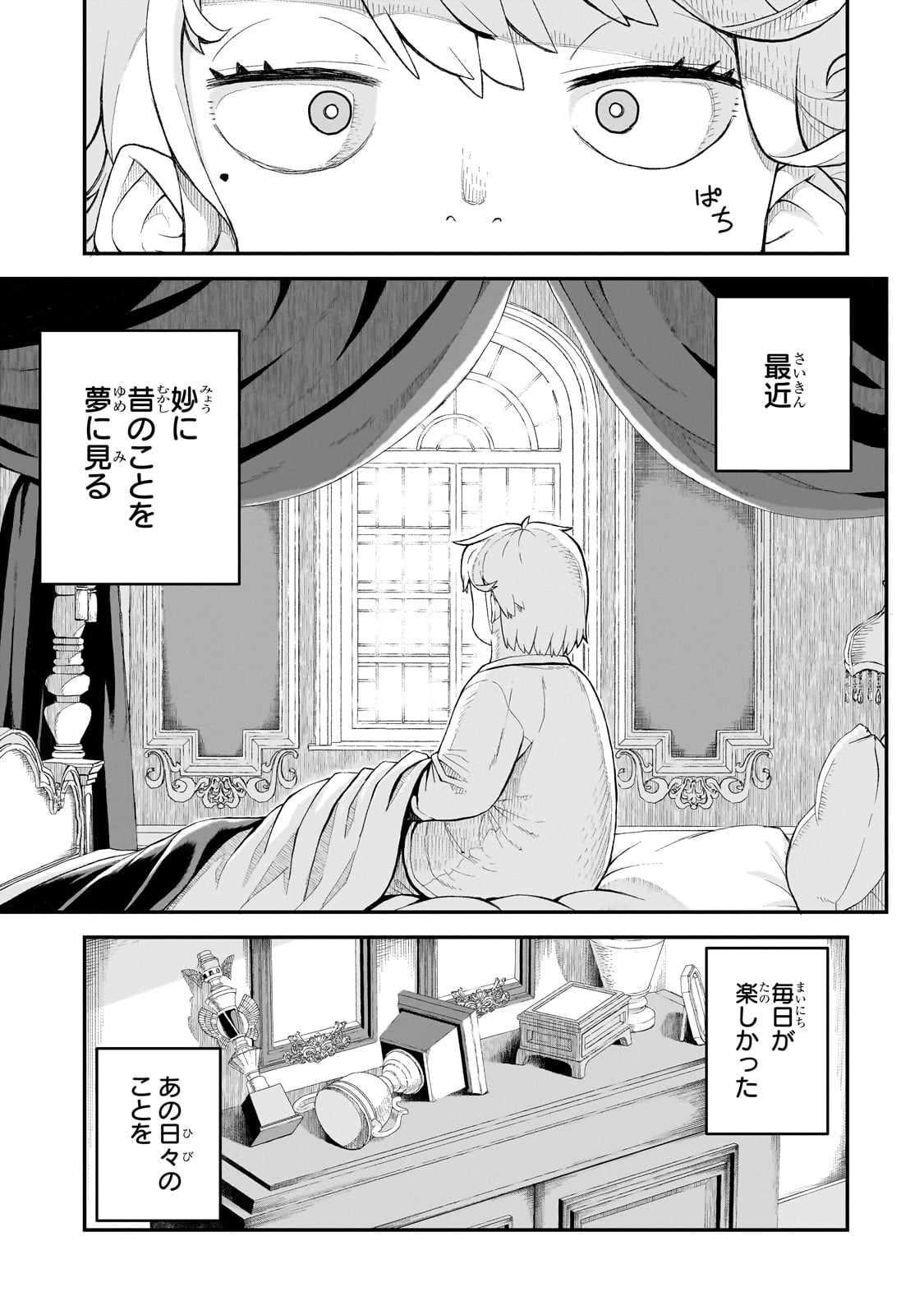 BUTA KIZOKU WA MIRAI WO KIRI HIRAKU YOU DESU Chapter 1 - Page 5