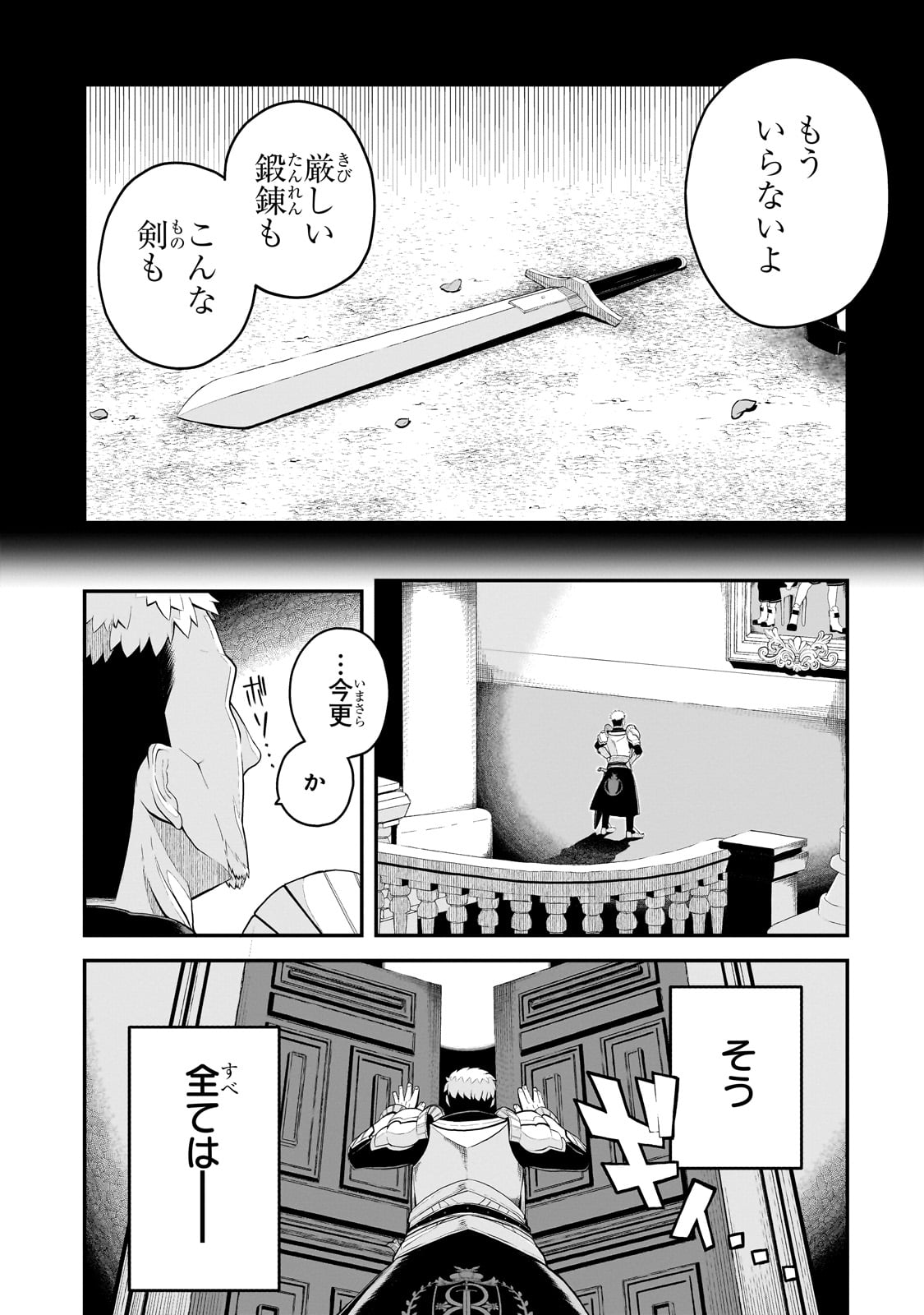 BUTA KIZOKU WA MIRAI WO KIRI HIRAKU YOU DESU Chapter 3.1 - Page 5