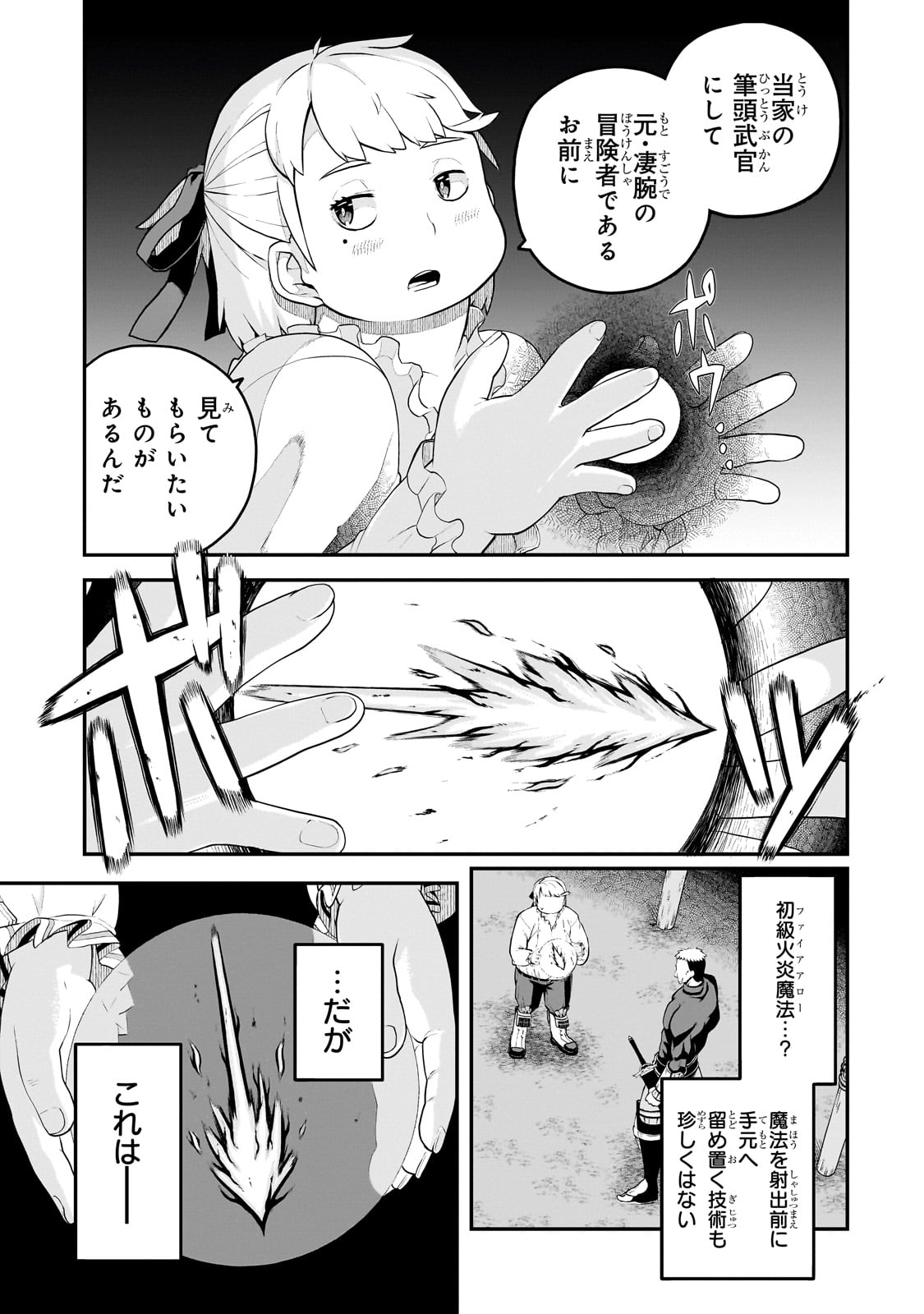 BUTA KIZOKU WA MIRAI WO KIRI HIRAKU YOU DESU Chapter 3.2 - Page 5
