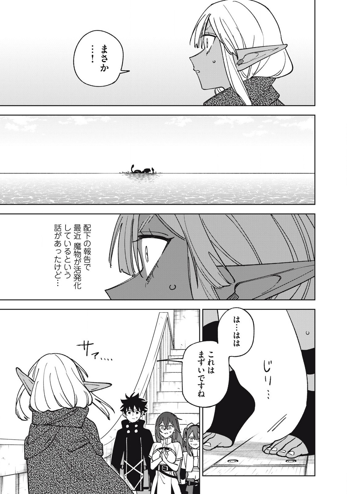 S RANK PARTY KARA KAIKO SARETA [JUGUSHI] ~ “NOROI NO ITEM” SHIKA TSUKUREMASENGA, SONO SEINOU WA ARTIFACT KYUU NARI……!~ Chapter 35.2 - Page 5