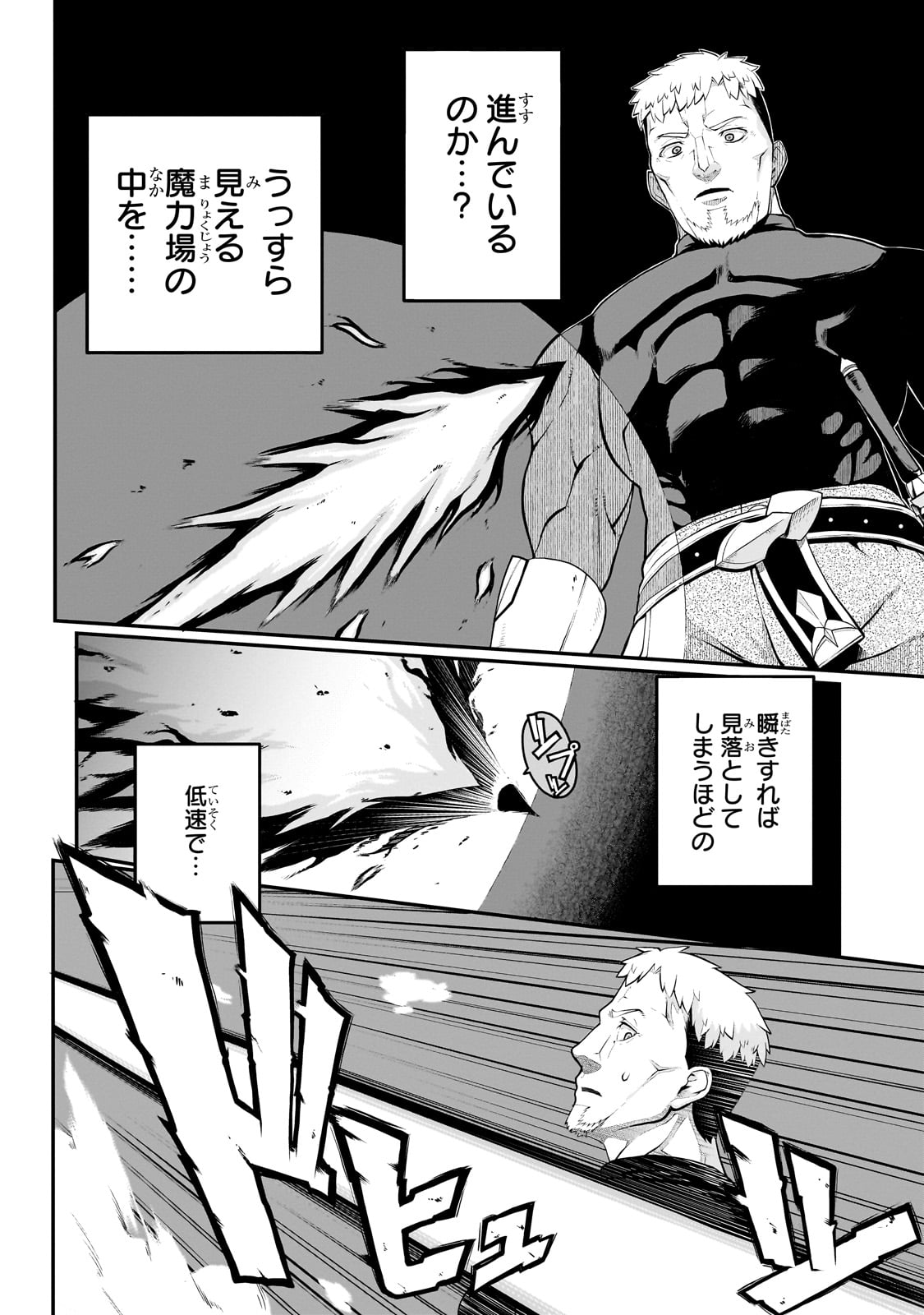 BUTA KIZOKU WA MIRAI WO KIRI HIRAKU YOU DESU Chapter 3.2 - Page 6