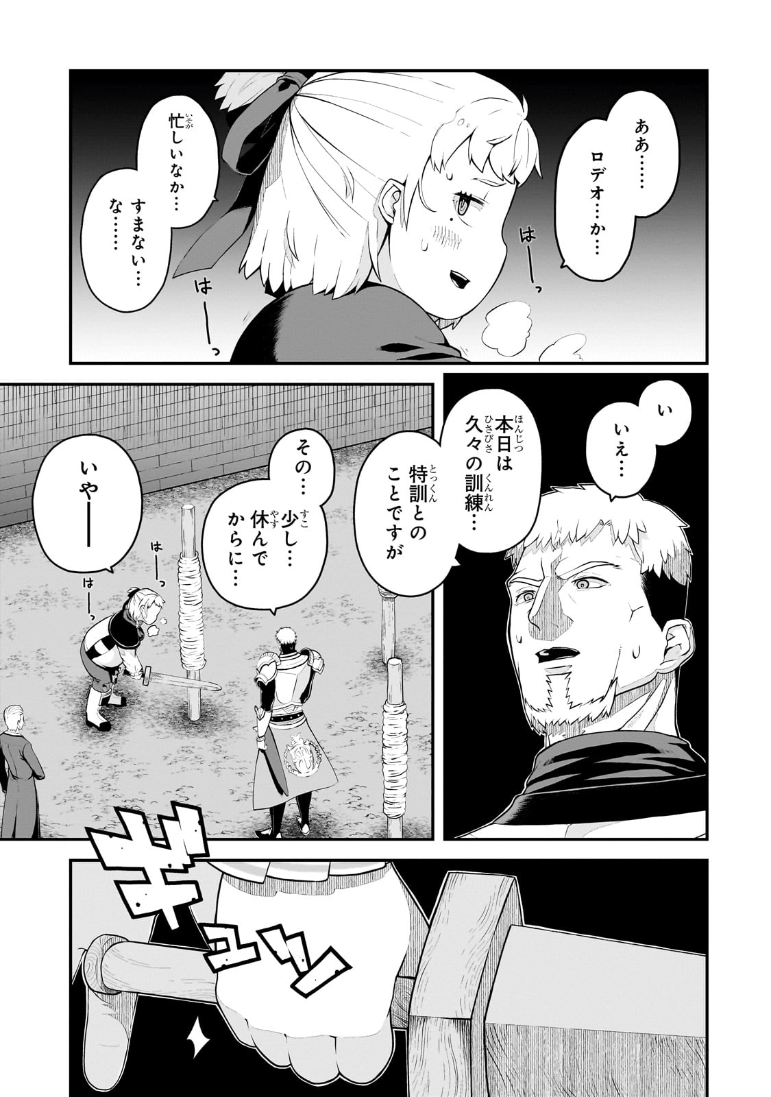 BUTA KIZOKU WA MIRAI WO KIRI HIRAKU YOU DESU Chapter 3.1 - Page 7