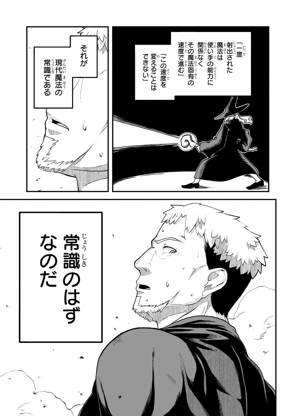 BUTA KIZOKU WA MIRAI WO KIRI HIRAKU YOU DESU Chapter 3.2 - Page 7