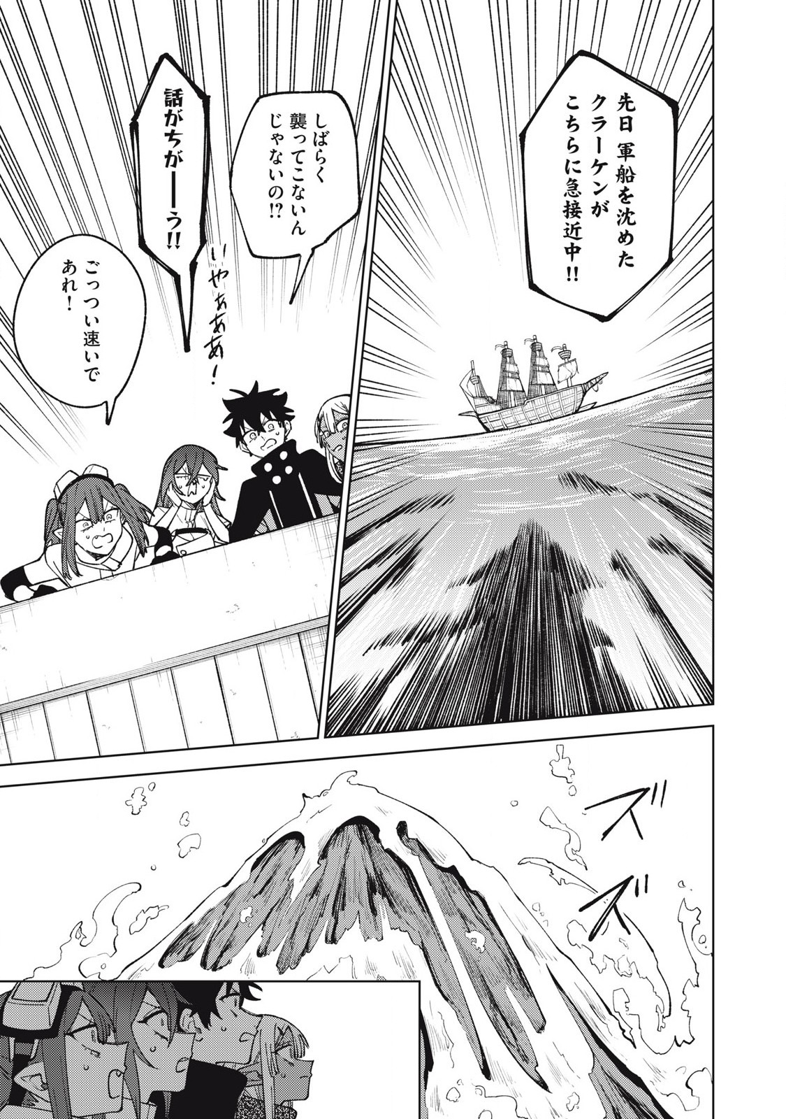 S RANK PARTY KARA KAIKO SARETA [JUGUSHI] ~ “NOROI NO ITEM” SHIKA TSUKUREMASENGA, SONO SEINOU WA ARTIFACT KYUU NARI……!~ Chapter 35.2 - Page 7