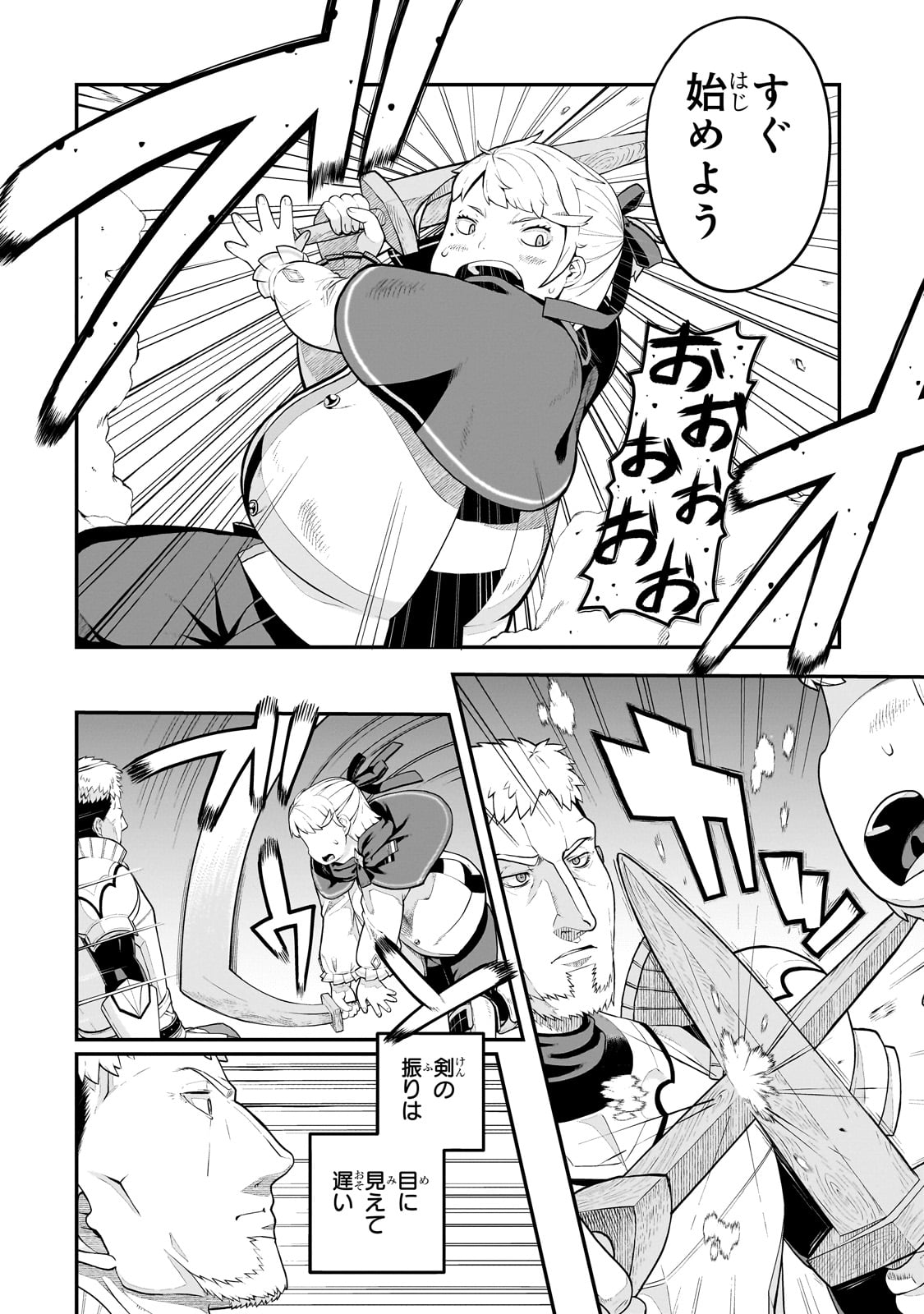 BUTA KIZOKU WA MIRAI WO KIRI HIRAKU YOU DESU Chapter 3.1 - Page 8