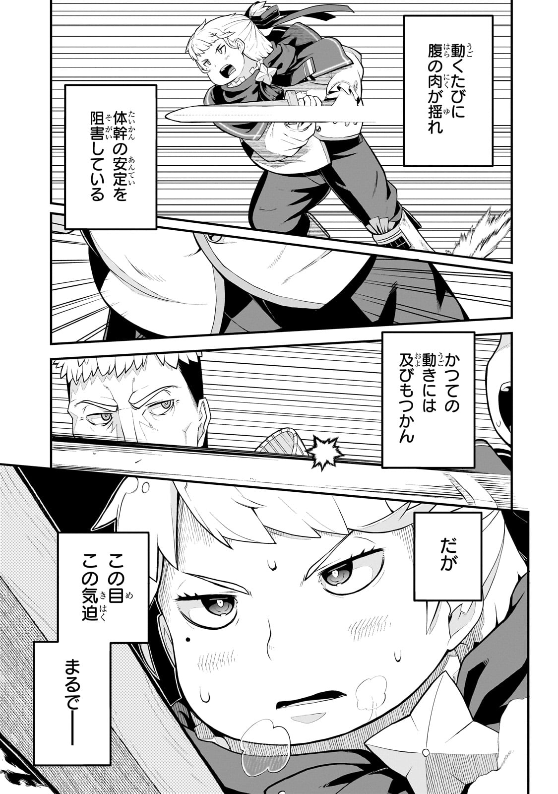 BUTA KIZOKU WA MIRAI WO KIRI HIRAKU YOU DESU Chapter 3.1 - Page 9