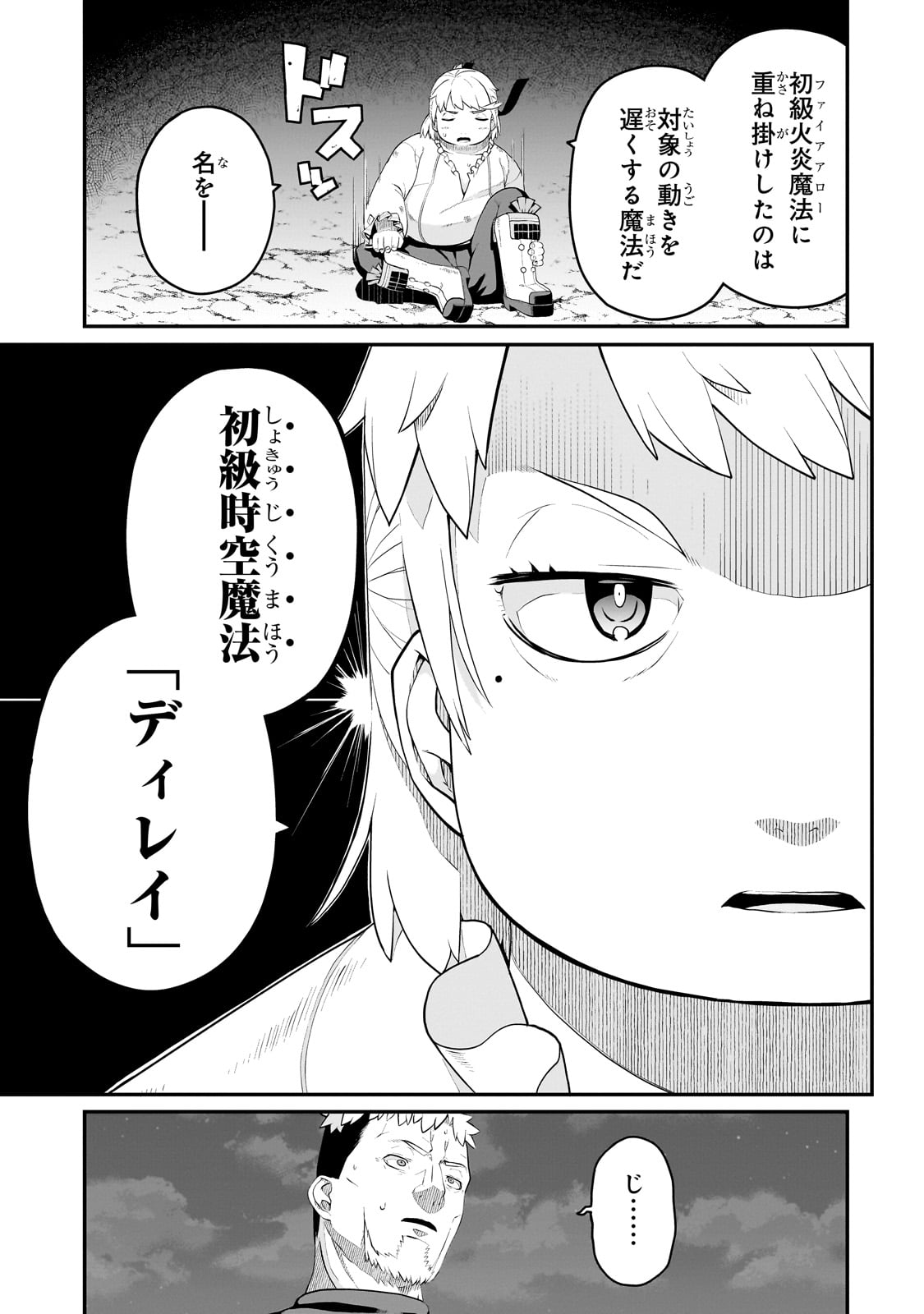 BUTA KIZOKU WA MIRAI WO KIRI HIRAKU YOU DESU Chapter 3.2 - Page 9